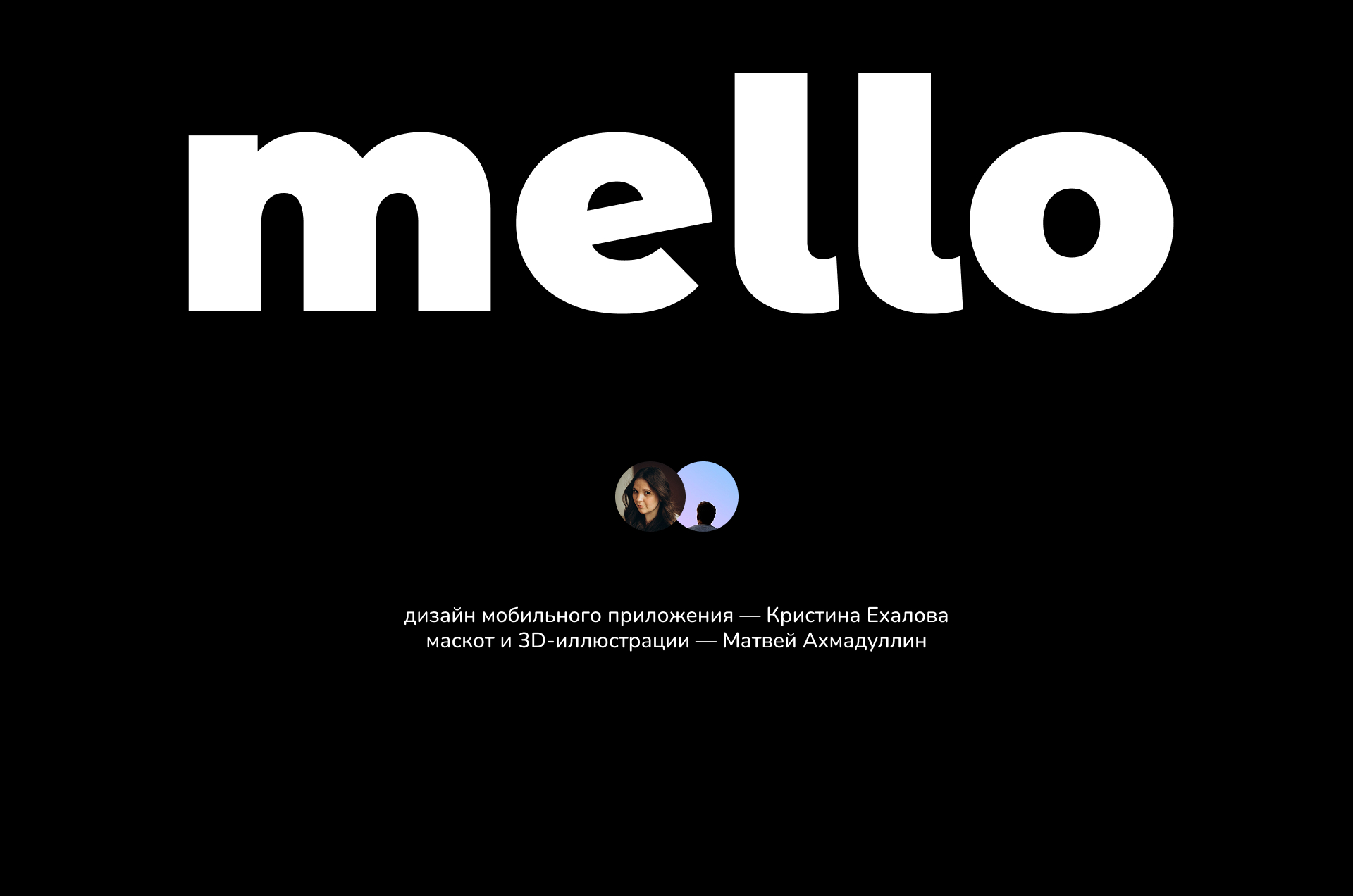 Mello. Доставка десертов. Мобильное приложение — Изображение №24 — Интерфейсы на Dprofile