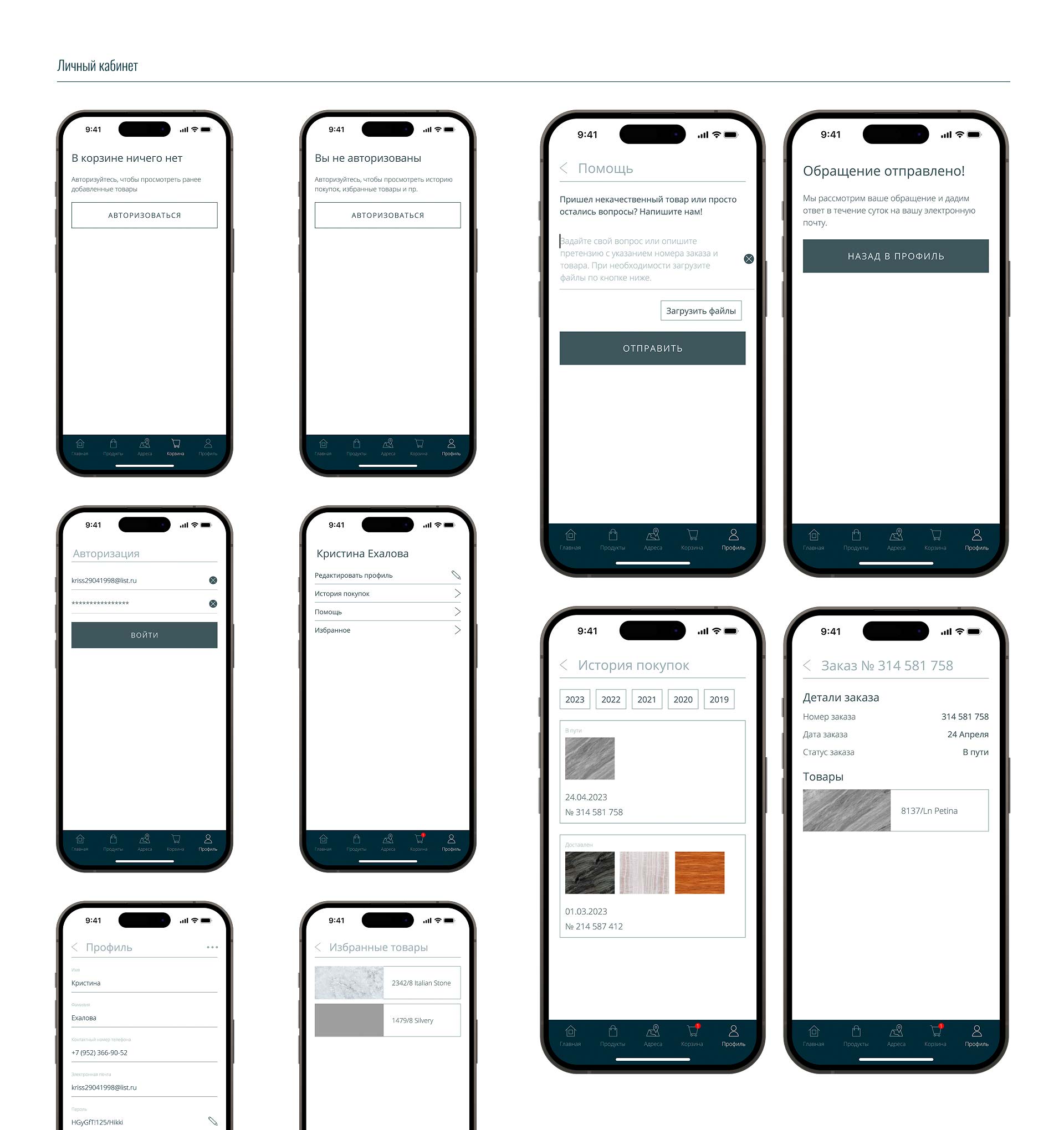 Slotex App — Изображение №10 — Интерфейсы на Dprofile