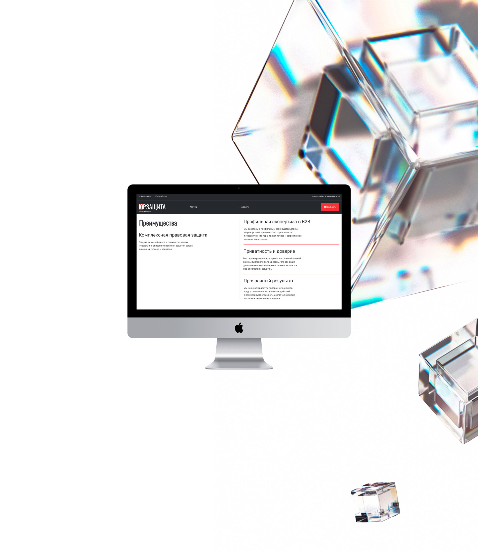 Юридическая фирма — Изображение №2 — Интерфейсы на Dprofile