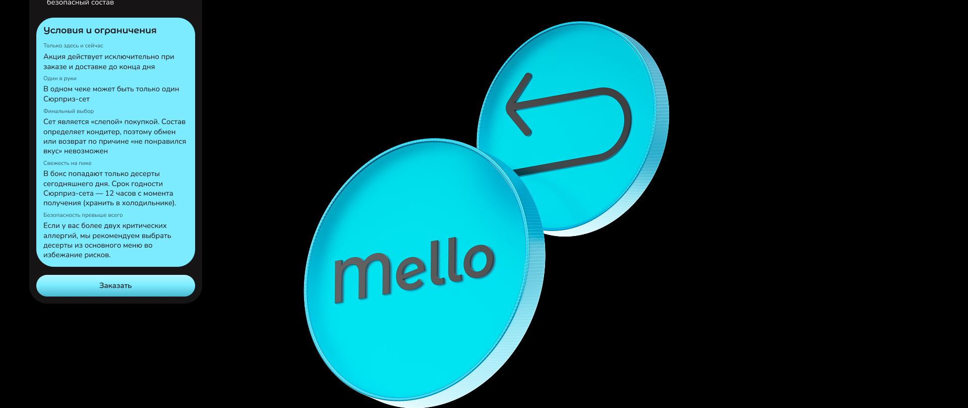Mello. Доставка десертов. Мобильное приложение — Изображение №9 — Интерфейсы на Dprofile