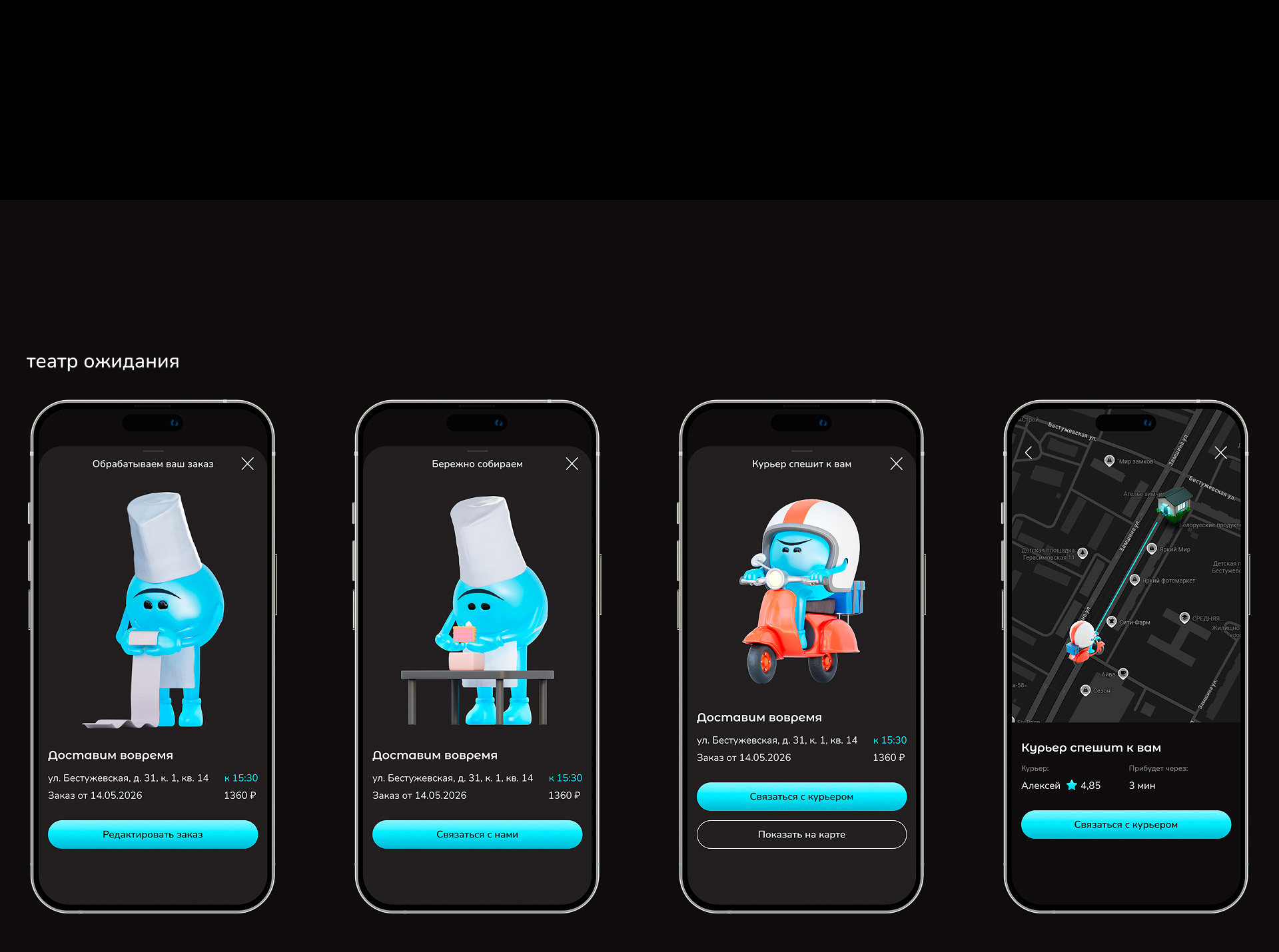Mello. Доставка десертов. Мобильное приложение — Изображение №18 — Интерфейсы на Dprofile