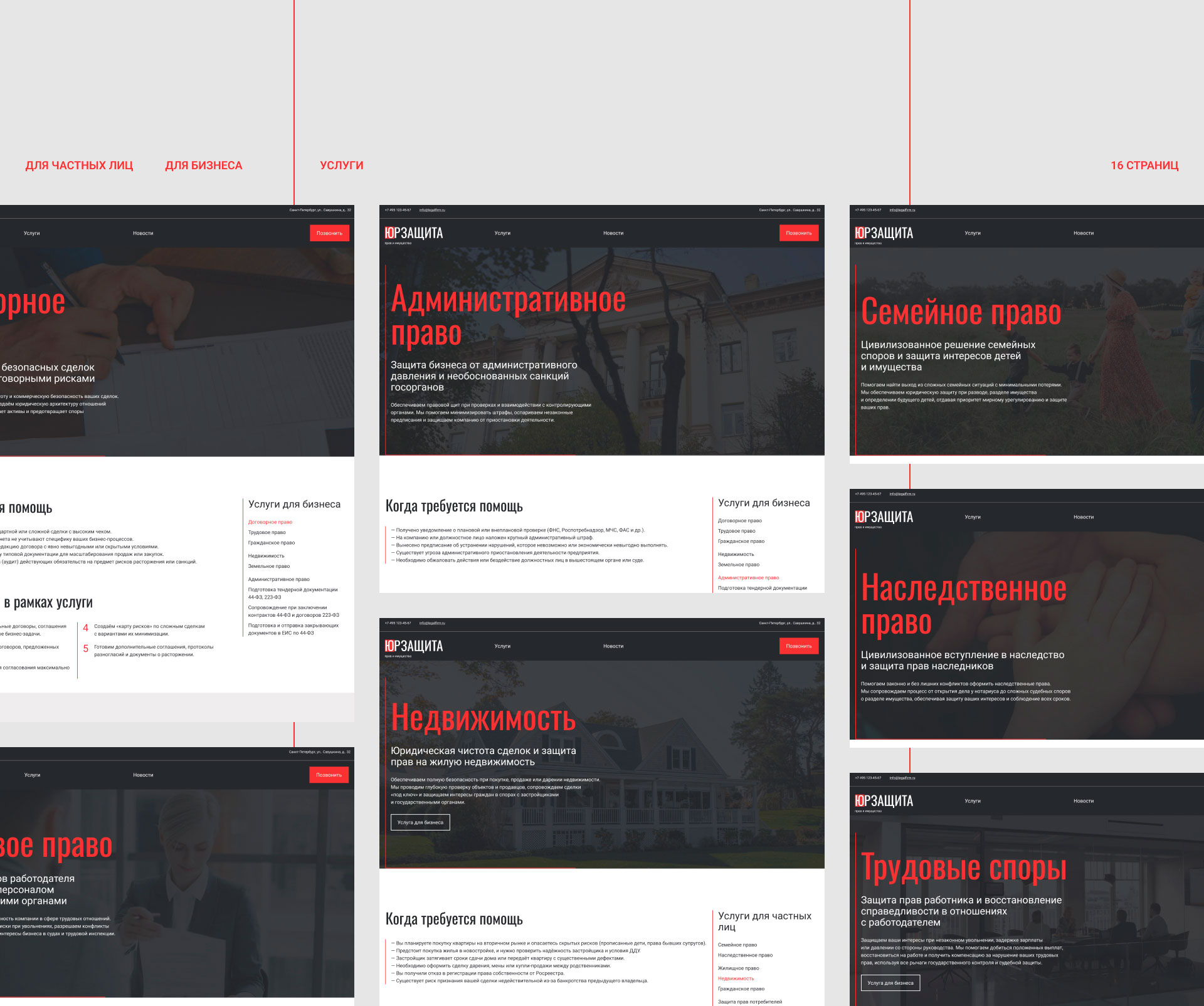 Юридическая фирма — Изображение №10 — Интерфейсы на Dprofile