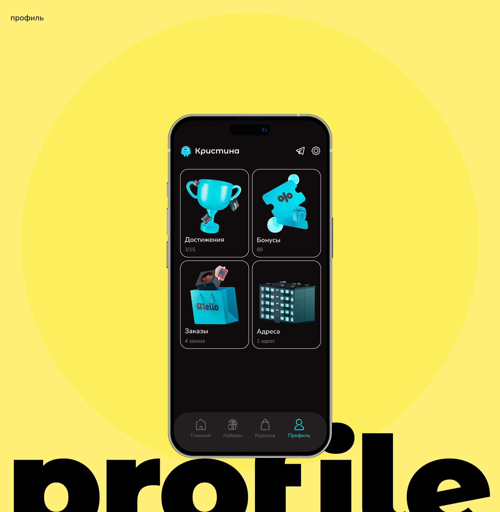 Mello. Доставка десертов. Мобильное приложение — Изображение №20 — Интерфейсы на Dprofile