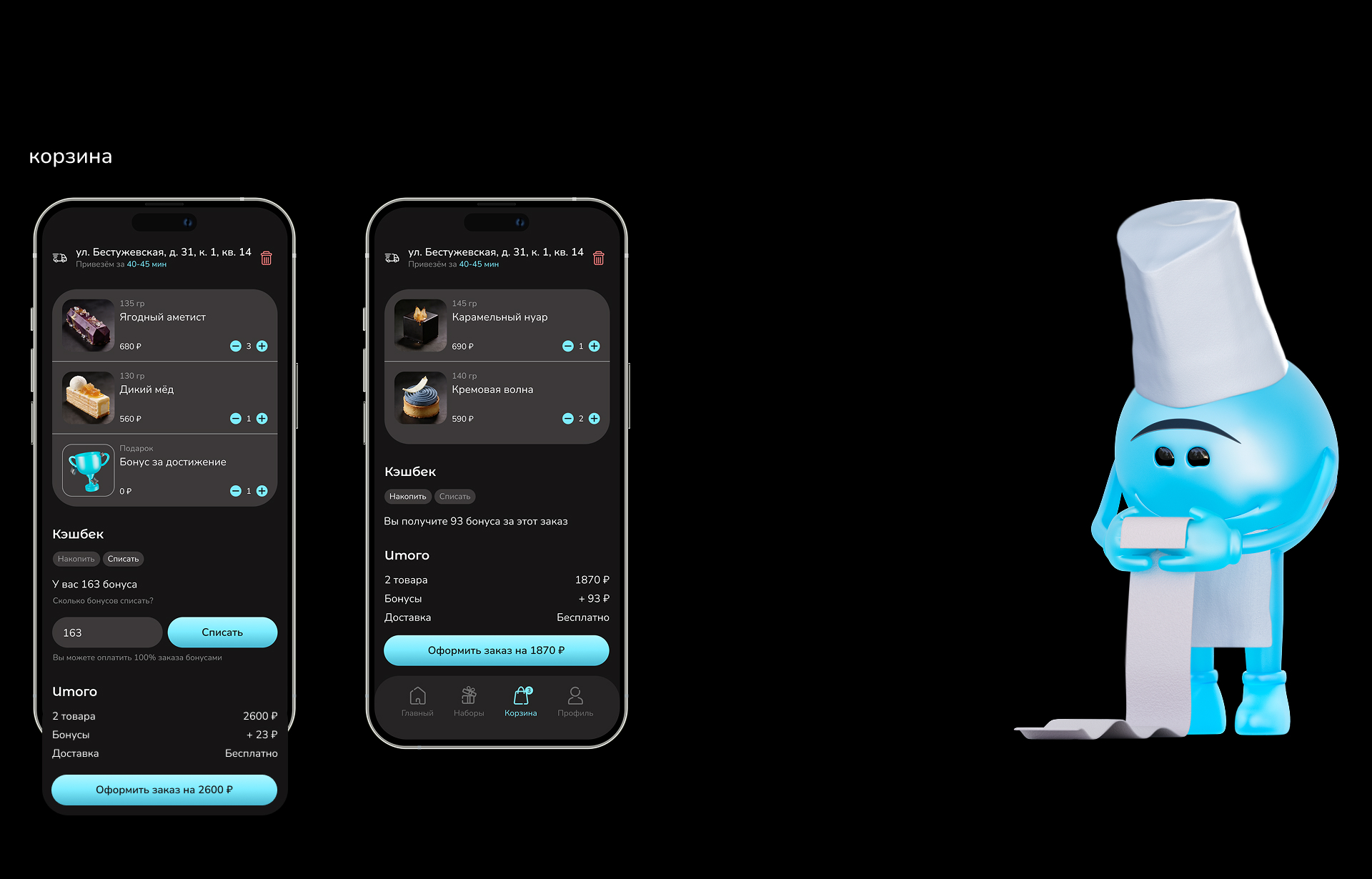 Mello. Доставка десертов. Мобильное приложение — Изображение №15 — Интерфейсы на Dprofile