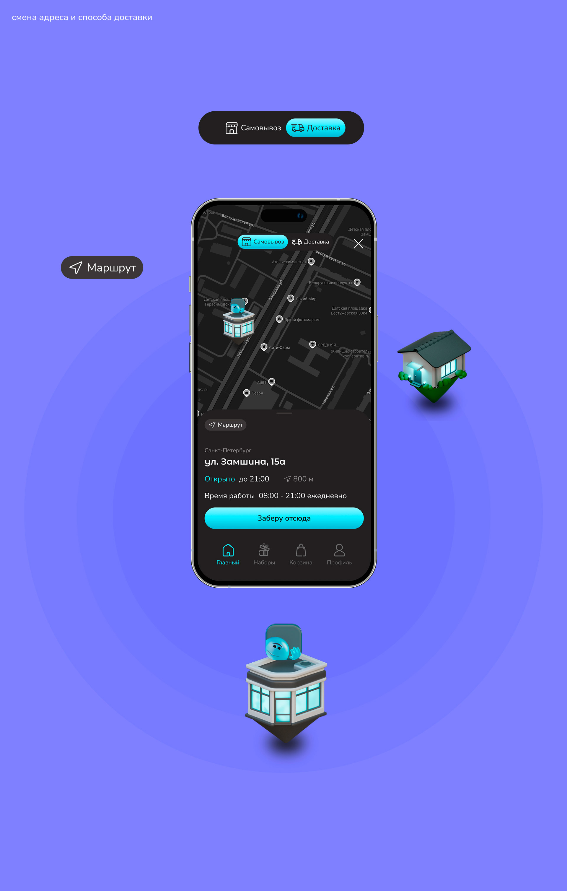 Mello. Доставка десертов. Мобильное приложение — Изображение №7 — Интерфейсы на Dprofile