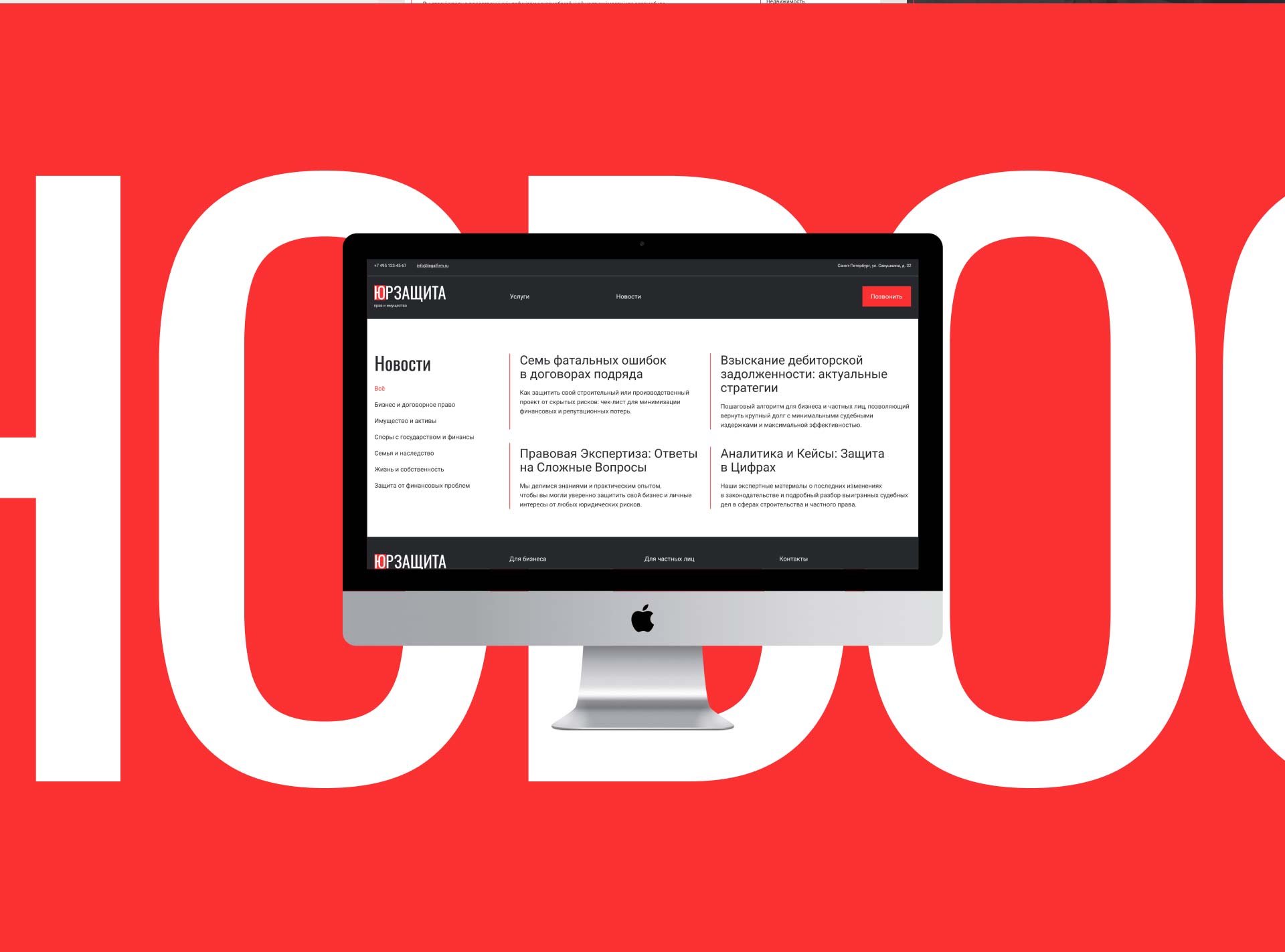 Юридическая фирма — Изображение №12 — Интерфейсы на Dprofile