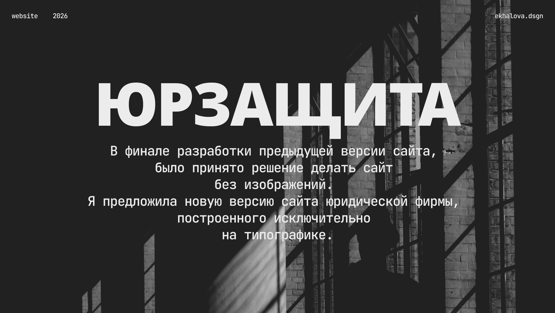 Сайт юридической фирмы. Швейцарский стиль — Изображение №1 — Интерфейсы на Dprofile