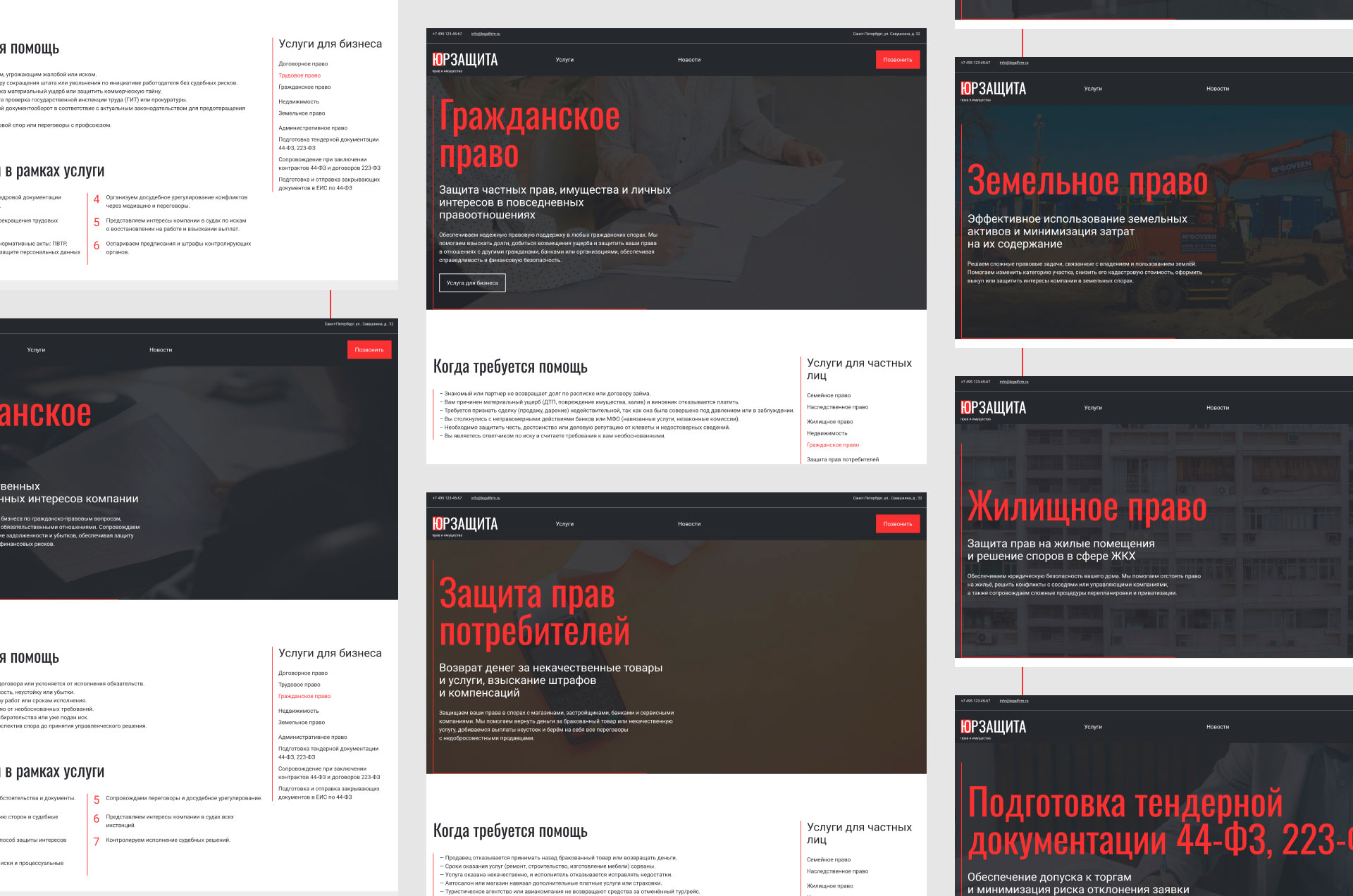 Юридическая фирма — Изображение №11 — Интерфейсы на Dprofile