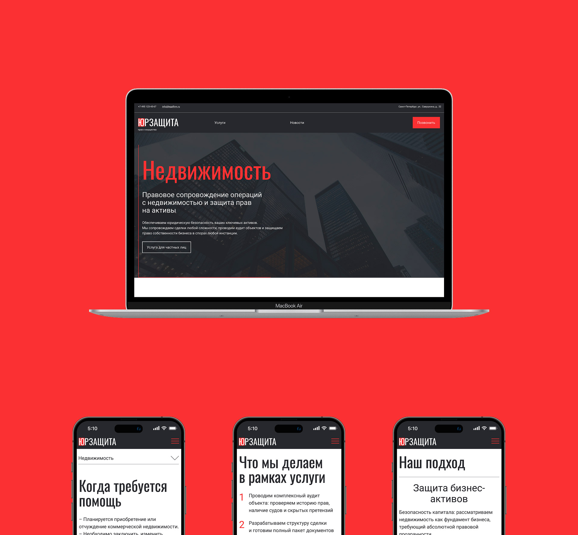 Юридическая фирма — Изображение №7 — Интерфейсы на Dprofile