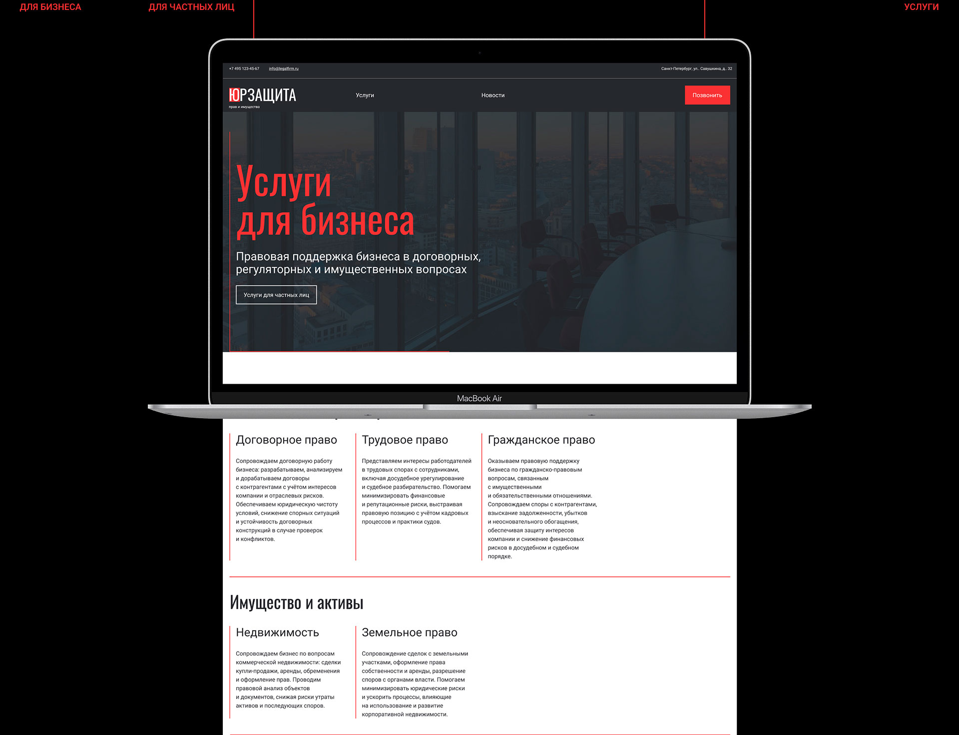 Юридическая фирма — Изображение №4 — Интерфейсы на Dprofile