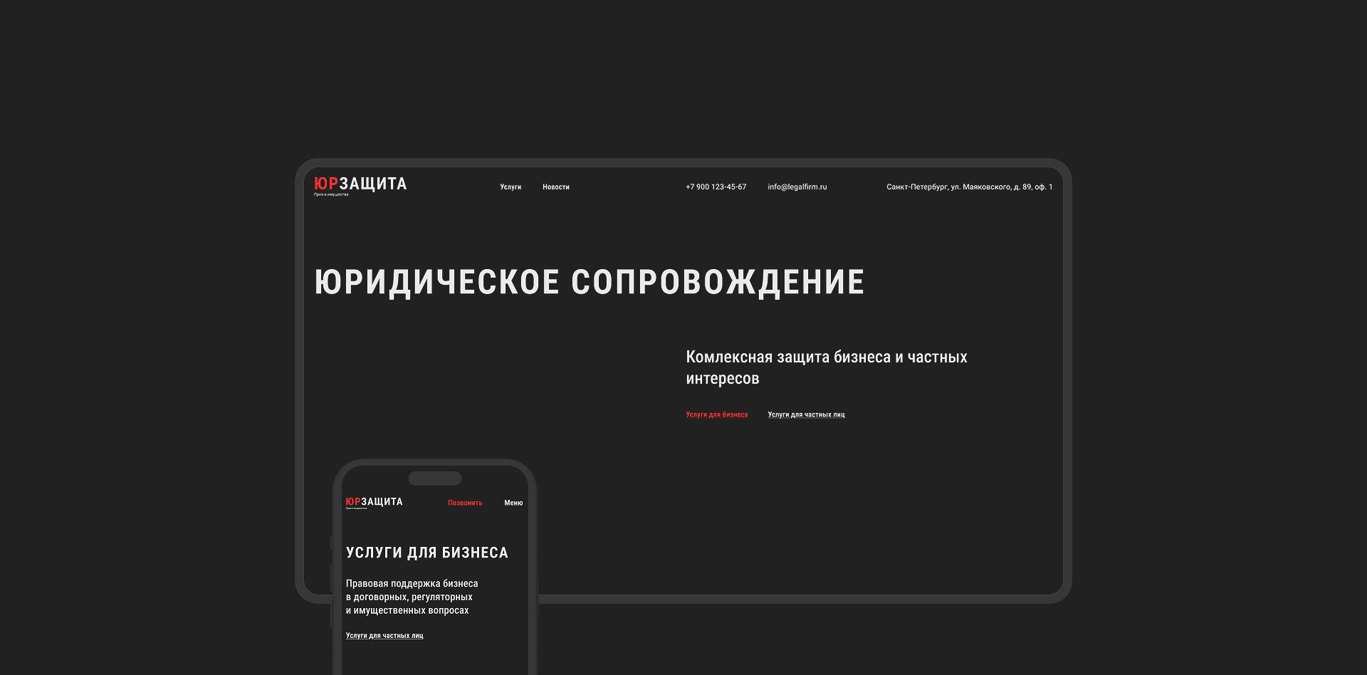 Сайт юридической фирмы. Швейцарский стиль — Изображение №15 — Интерфейсы на Dprofile