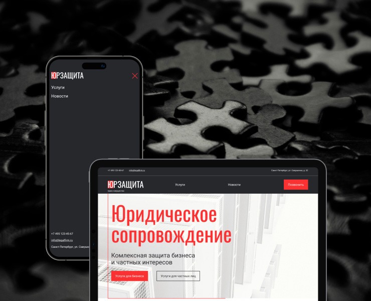 Юридическая фирма на Dprofile