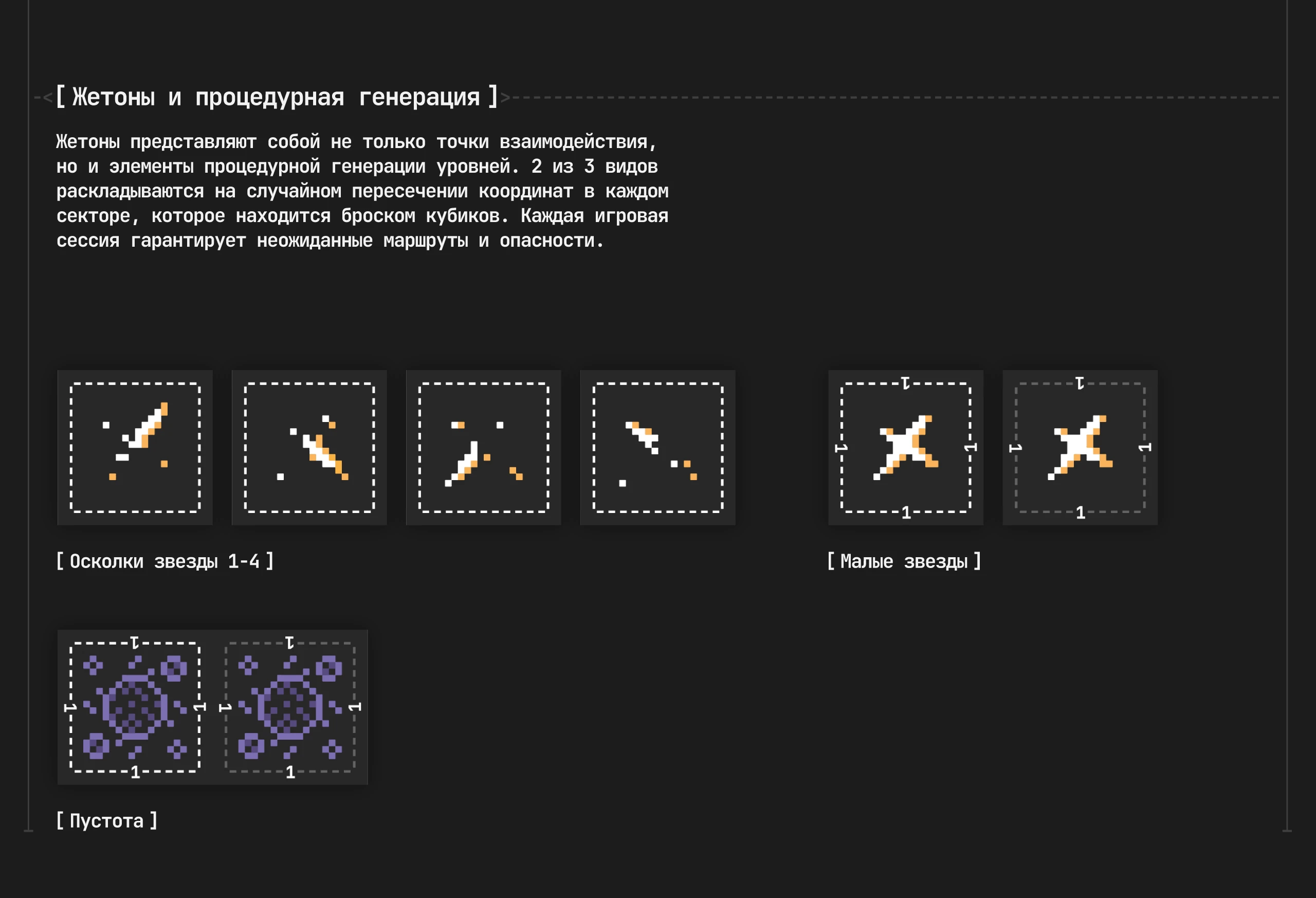 Собиратели звезд — настольная игры — Изображение №30 — Иллюстрация, Графика на Dprofile