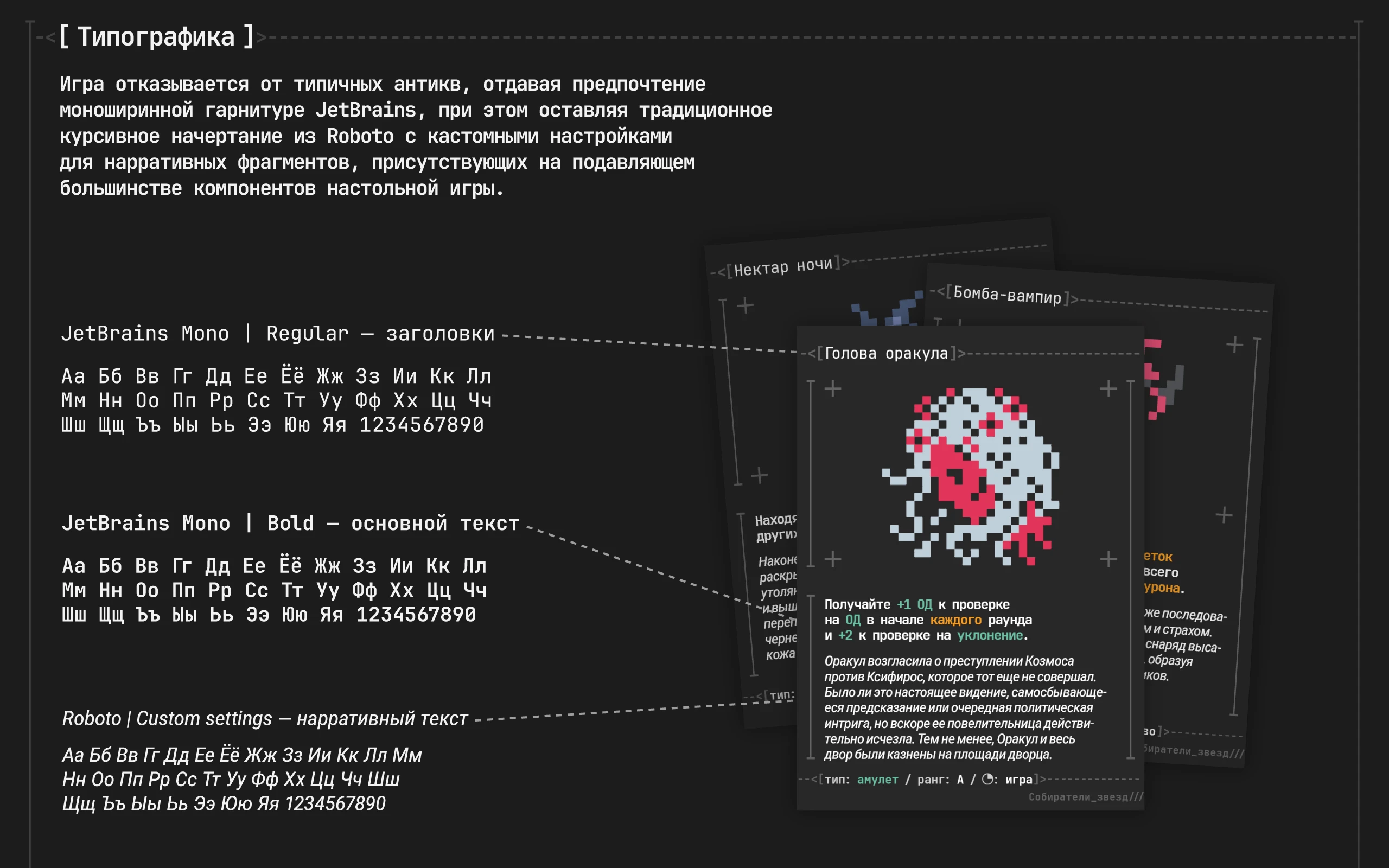 Собиратели звезд — настольная игры — Изображение №8 — Иллюстрация, Графика на Dprofile