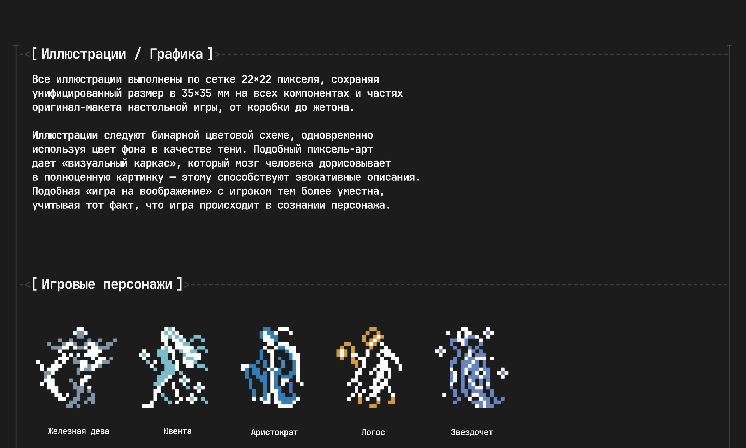 Собиратели звезд — настольная игры — Изображение №48 — Иллюстрация, Графика на Dprofile