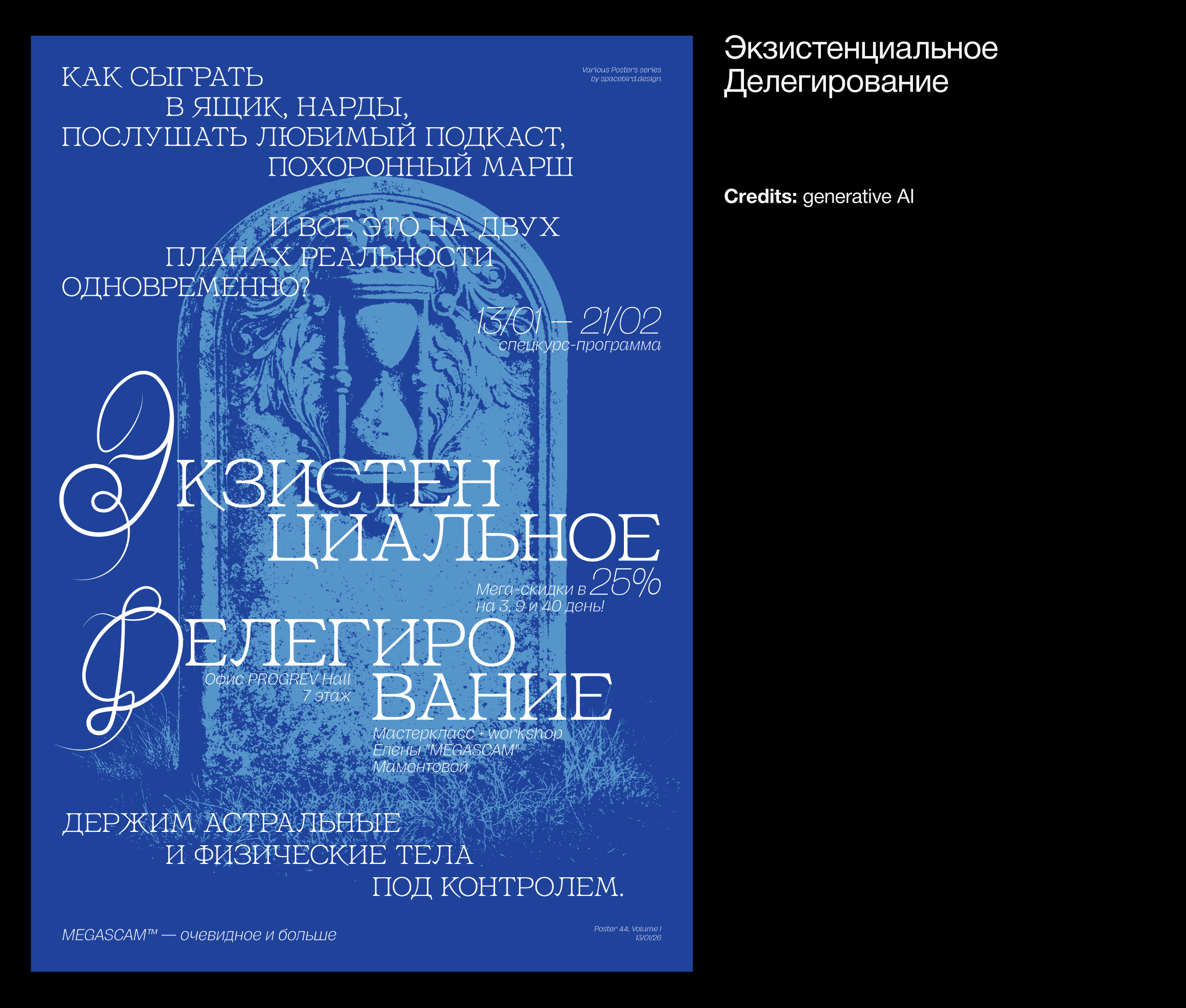 Various Posters series — Vol. I — Изображение №42 — Иллюстрация, Графика на Dprofile