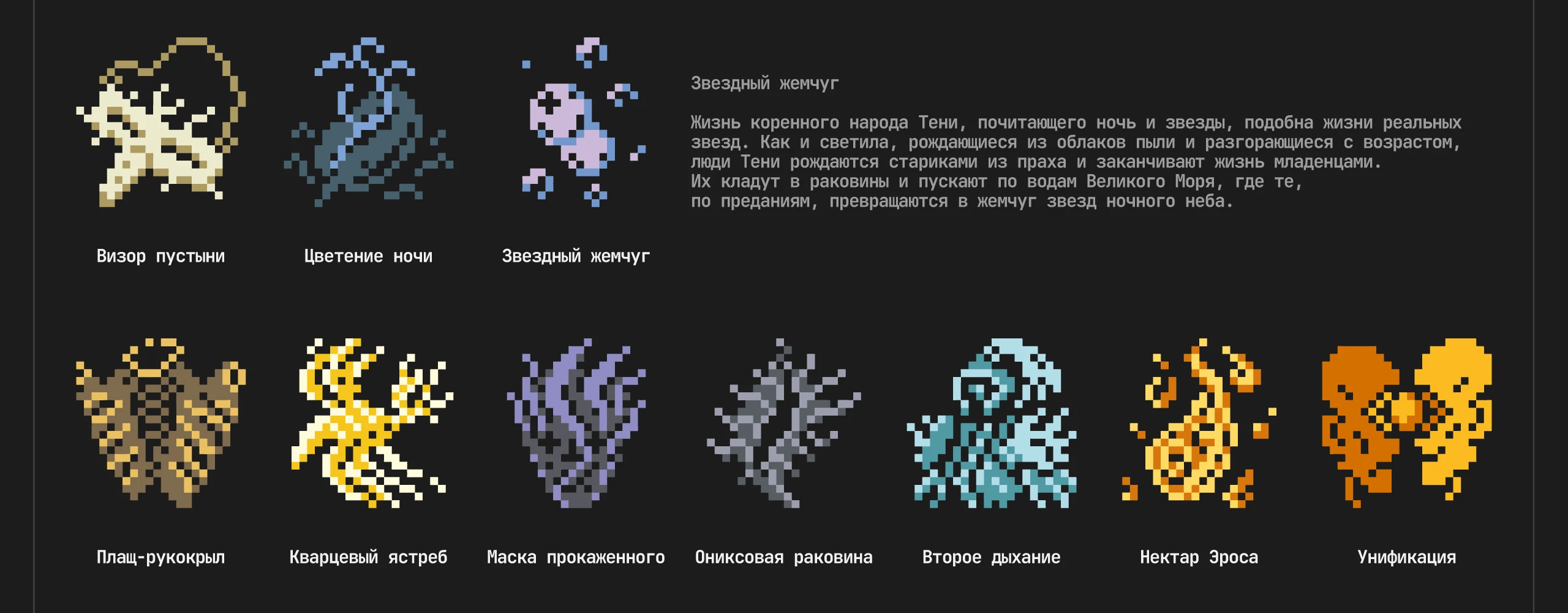 Собиратели звезд — настольная игры — Изображение №55 — Иллюстрация, Графика на Dprofile