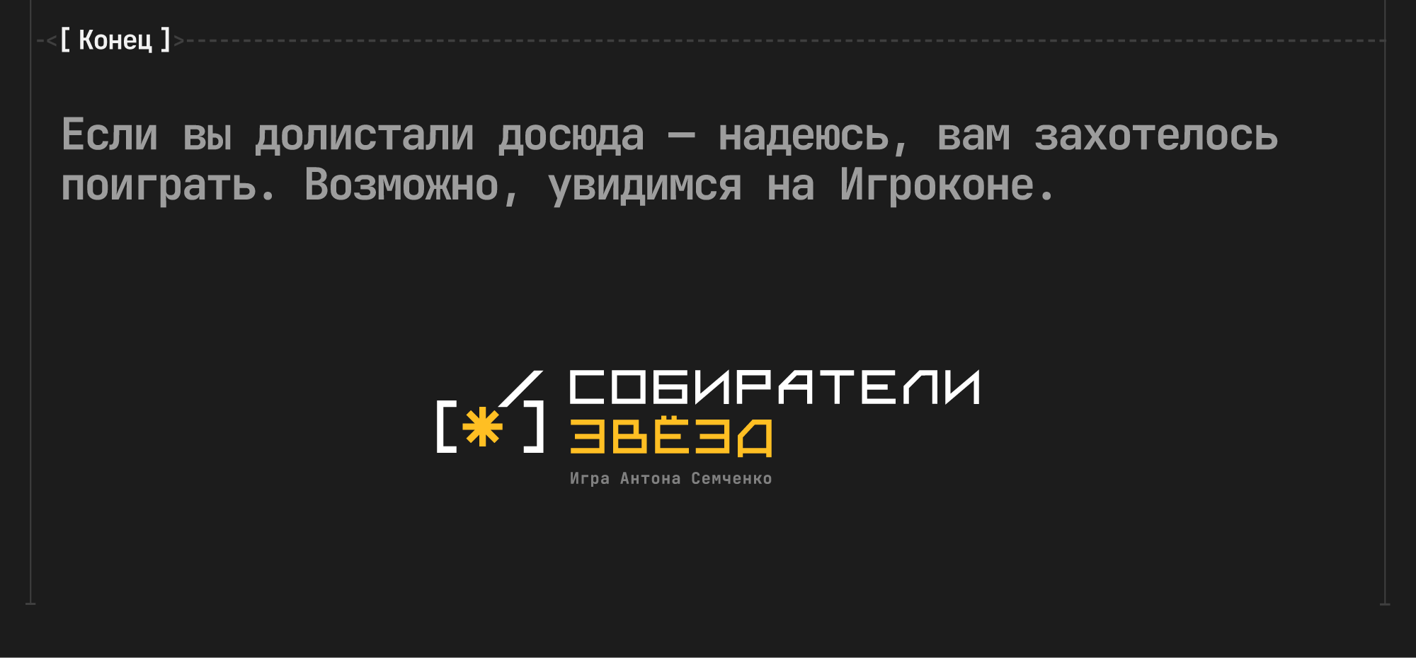Собиратели звезд — настольная игры — Изображение №65 — Иллюстрация, Графика на Dprofile