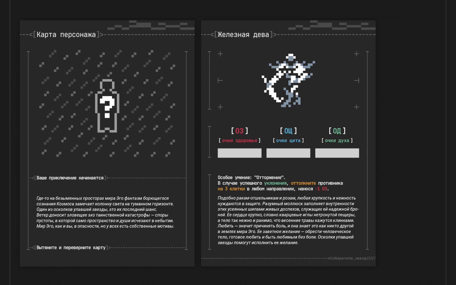 Собиратели звезд — настольная игры — Изображение №17 — Иллюстрация, Графика на Dprofile
