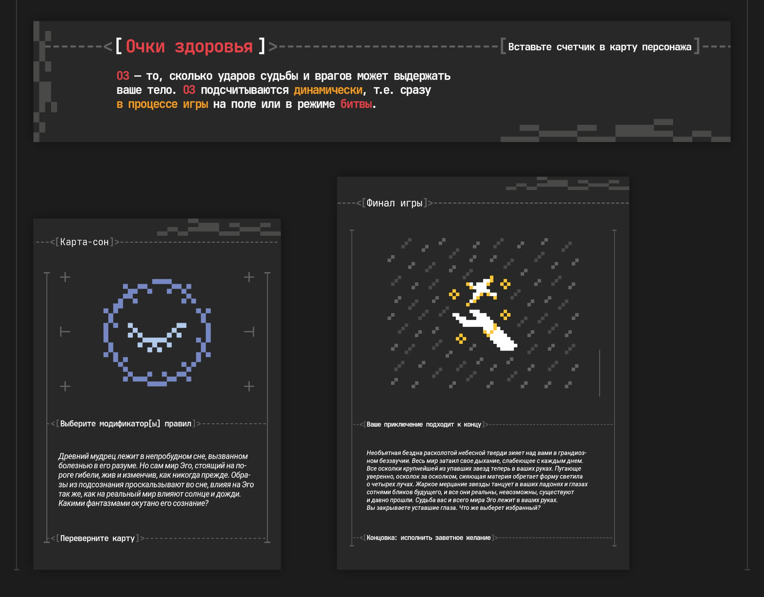 Собиратели звезд — настольная игры — Изображение №10 — Иллюстрация, Графика на Dprofile