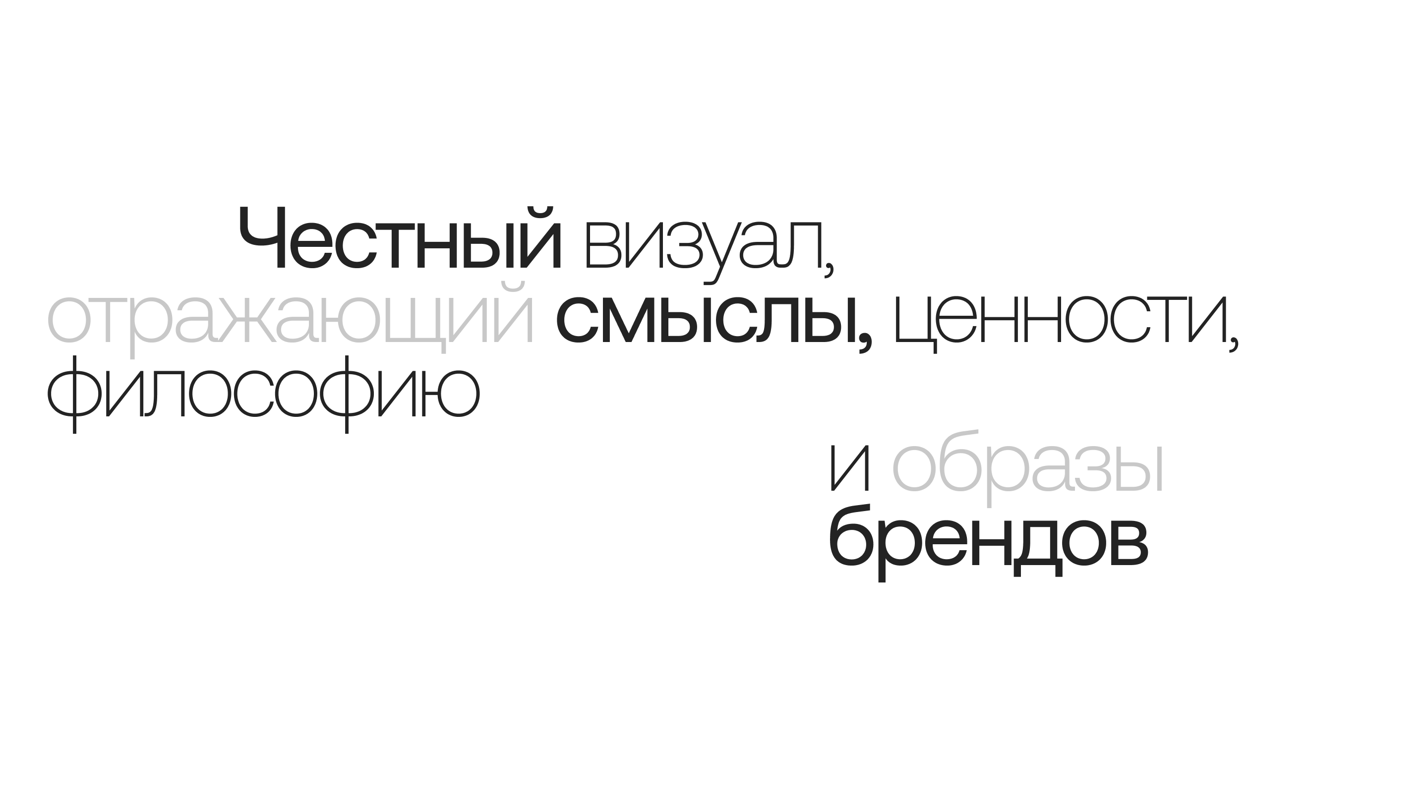 Casefolio | Кейсы агентства Один Один — Изображение №6 — Брендинг, Графика на Dprofile