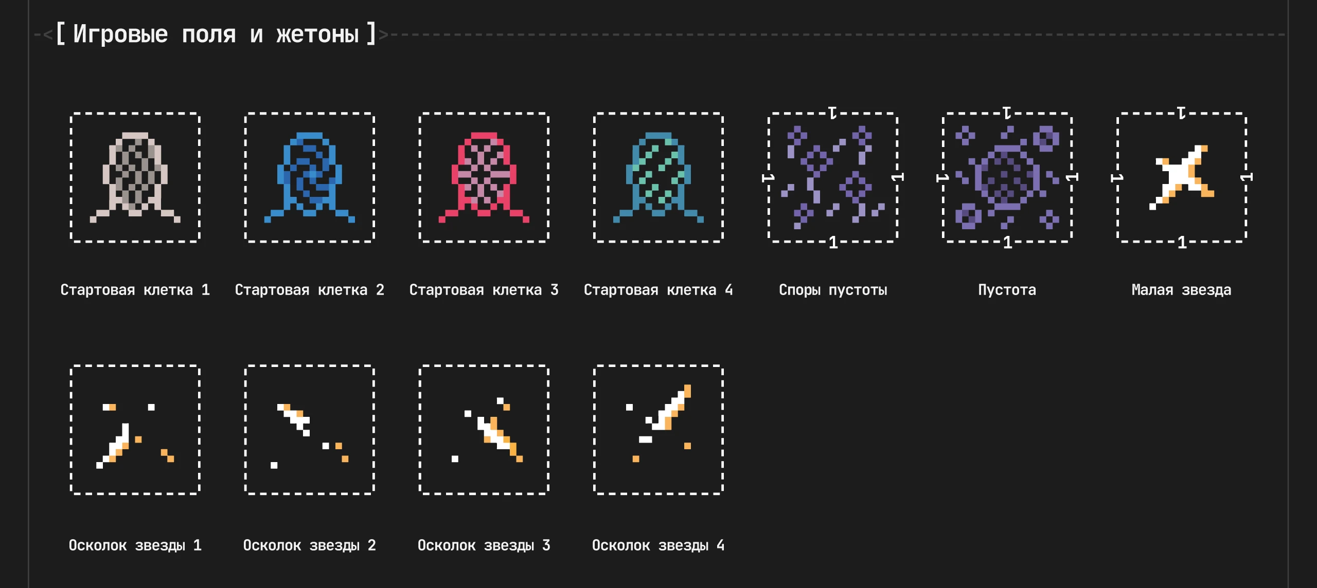 Собиратели звезд — настольная игры — Изображение №62 — Иллюстрация, Графика на Dprofile