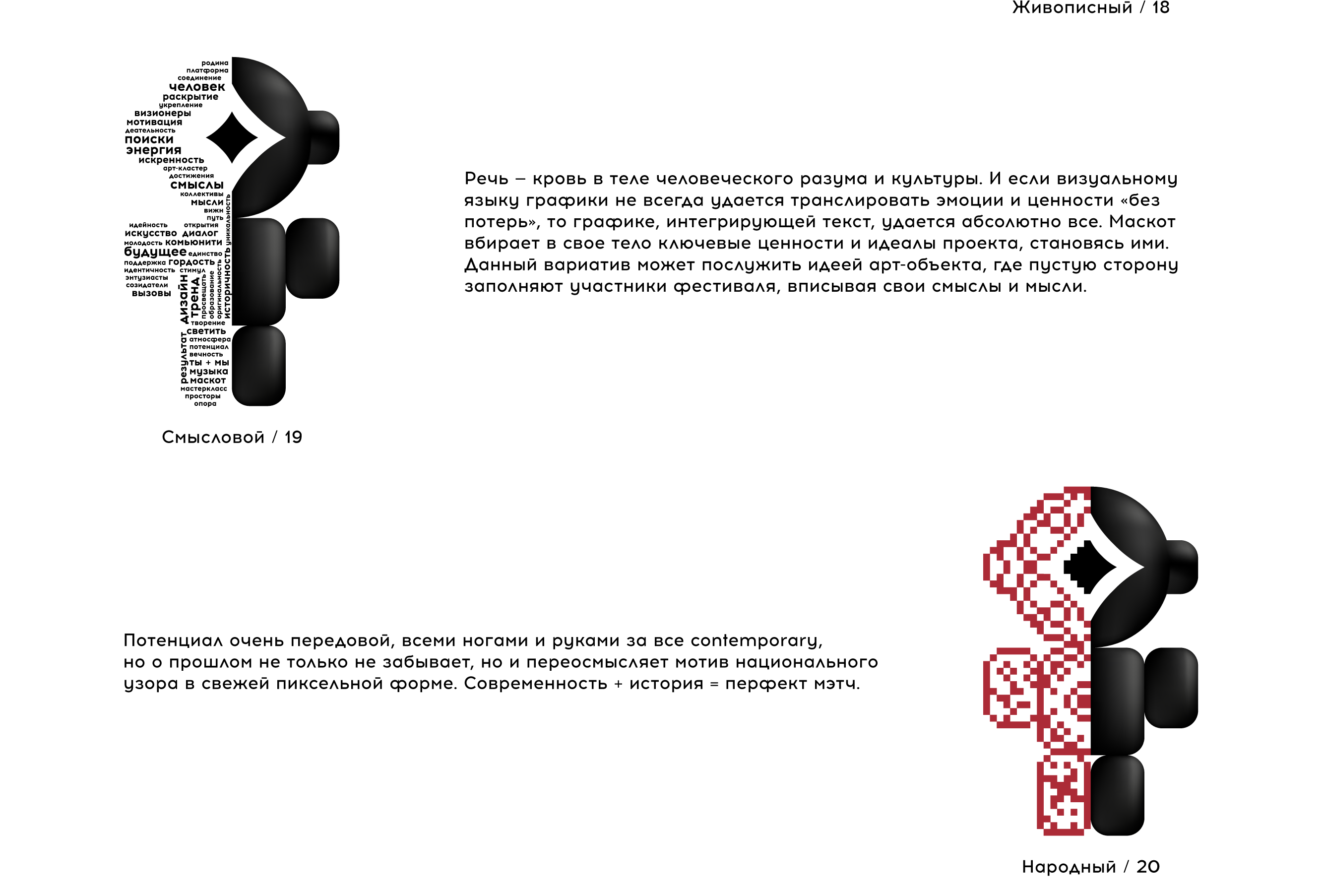 ПОТЕНЦИАЛ — Маскот «Таврида.АРТ» — Изображение №11 — Иллюстрация, Графика на Dprofile