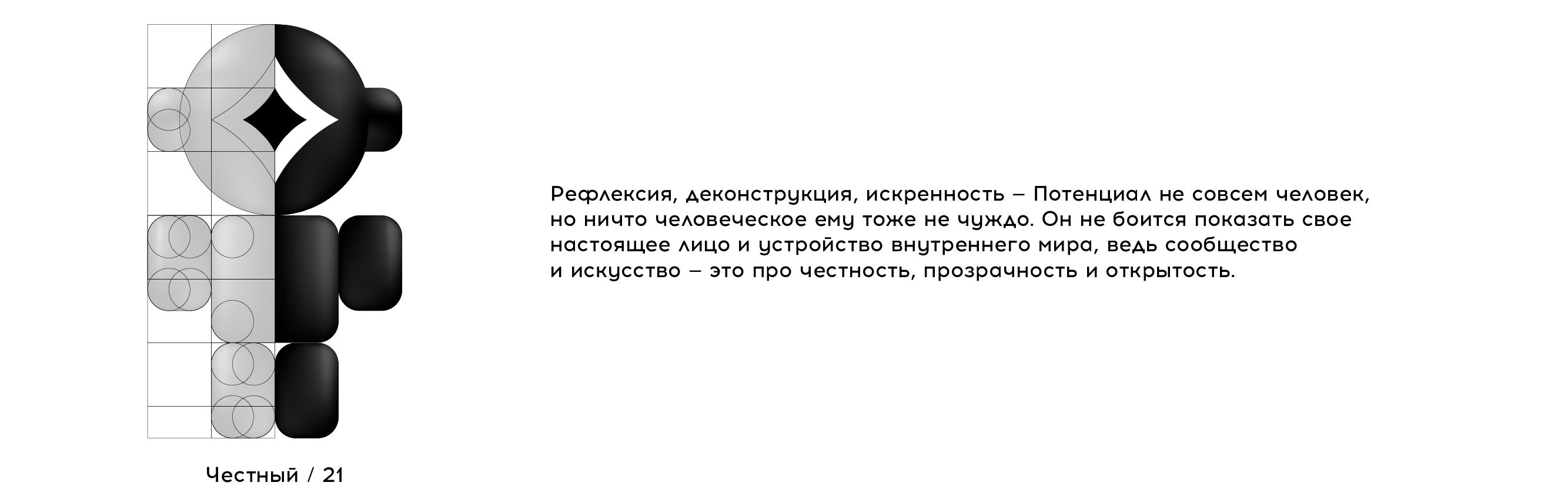 ПОТЕНЦИАЛ — Маскот «Таврида.АРТ» — Изображение №12 — Иллюстрация, Графика на Dprofile