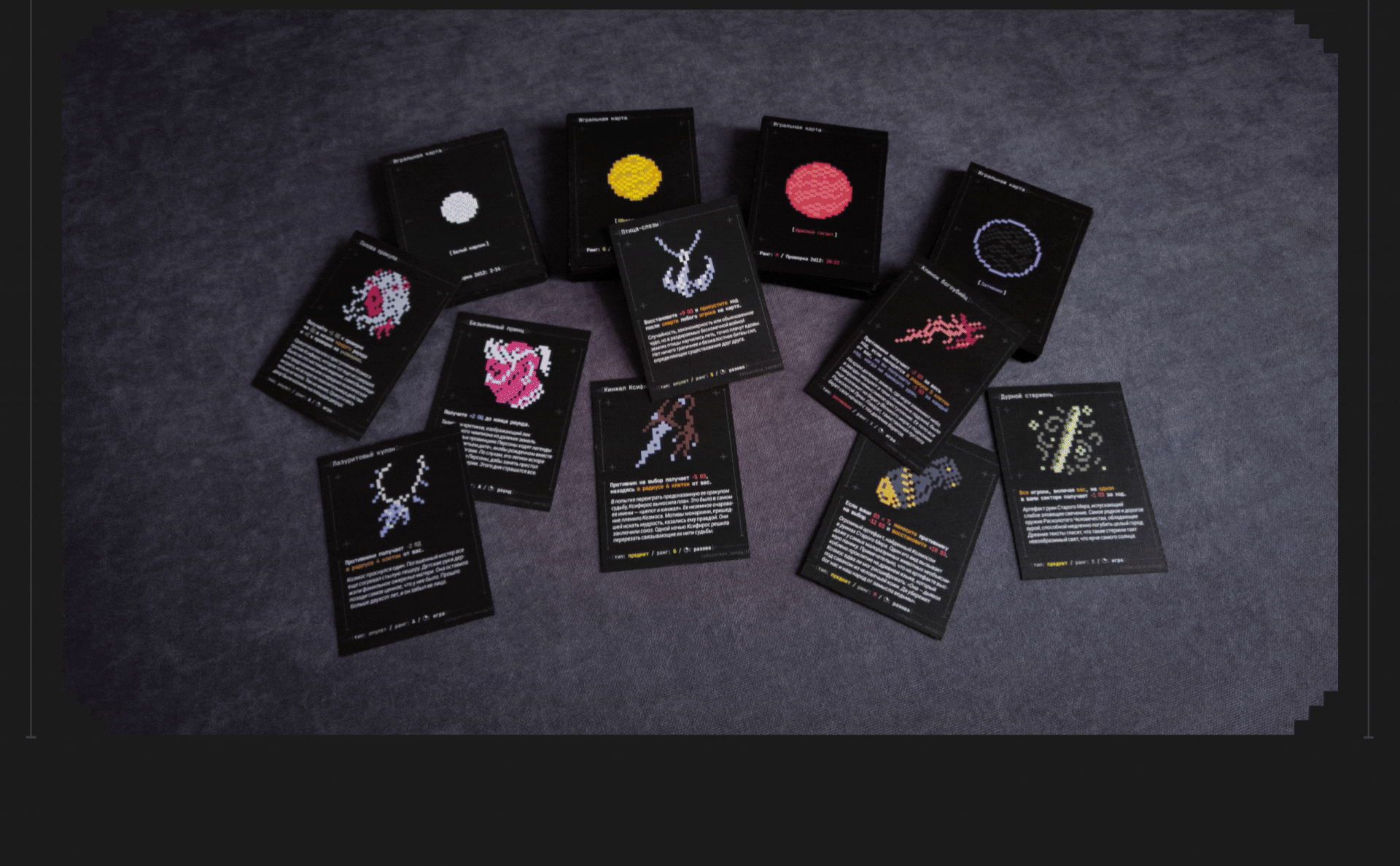 Собиратели звезд — настольная игры — Изображение №37 — Иллюстрация, Графика на Dprofile