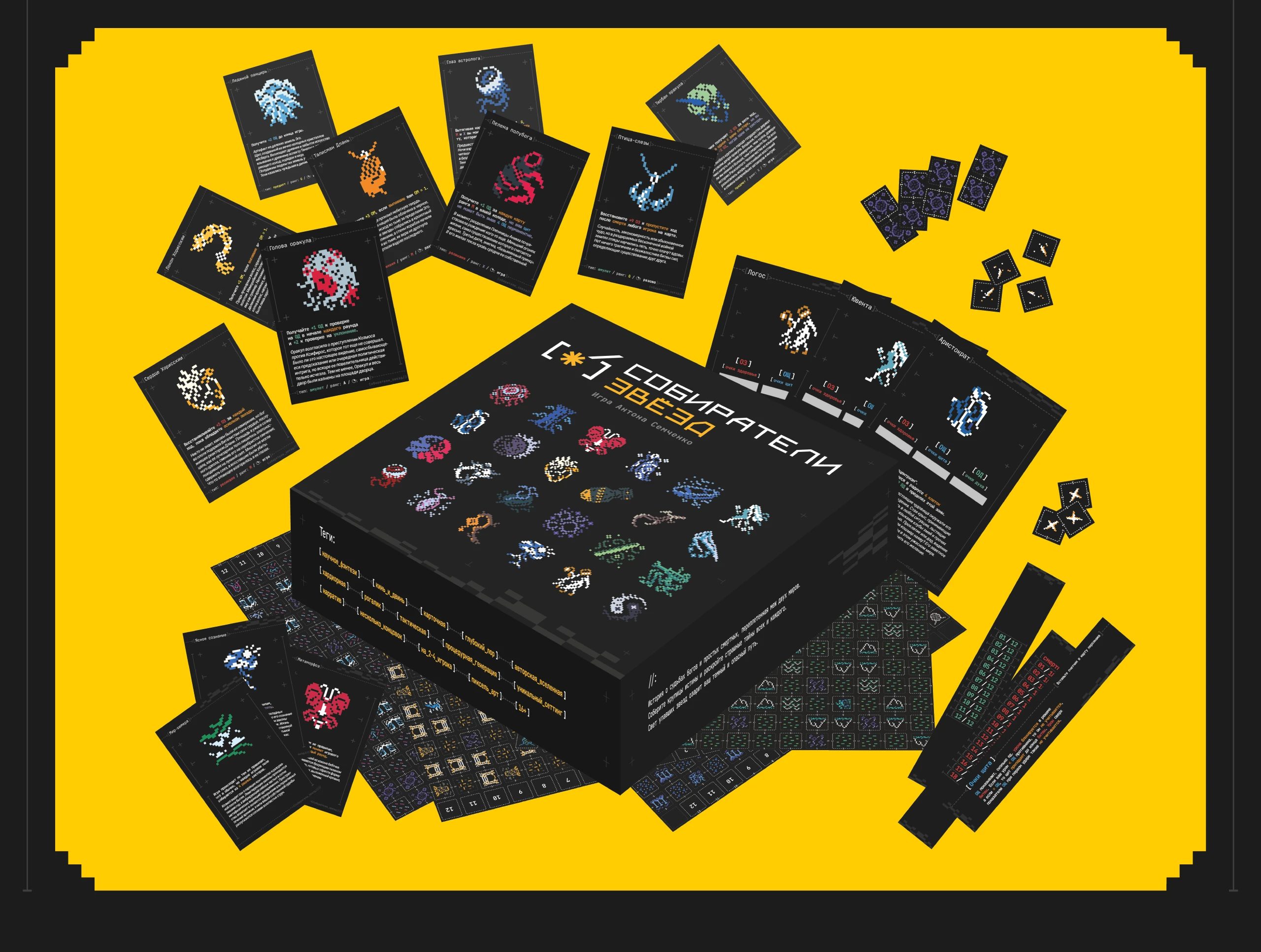 Собиратели звезд — настольная игры — Изображение №3 — Иллюстрация, Графика на Dprofile