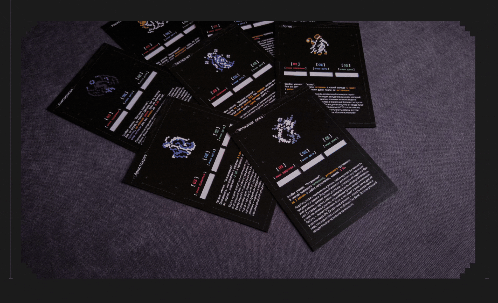 Собиратели звезд — настольная игры — Изображение №20 — Иллюстрация, Графика на Dprofile