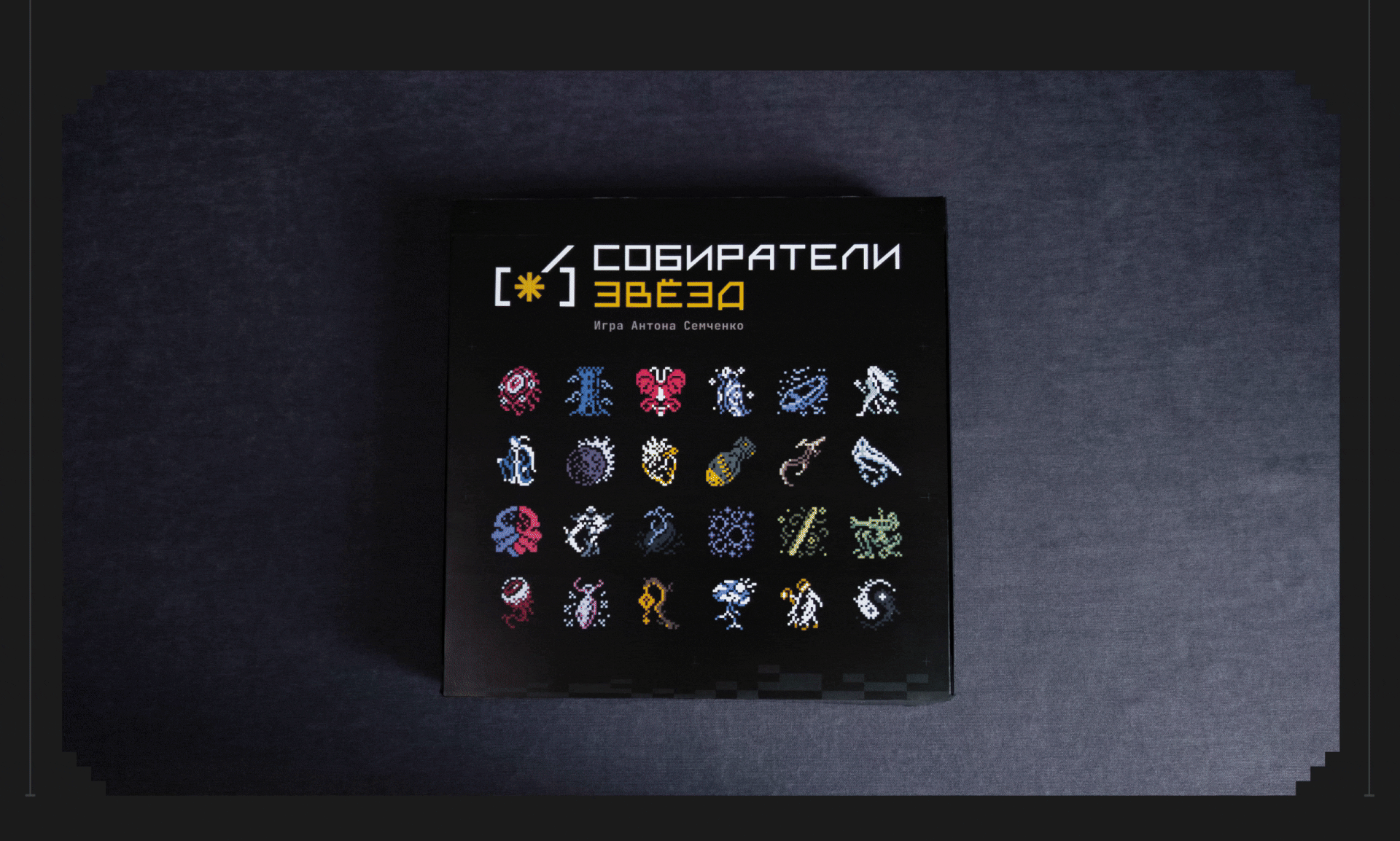 Собиратели звезд — настольная игры — Изображение №47 — Иллюстрация, Графика на Dprofile