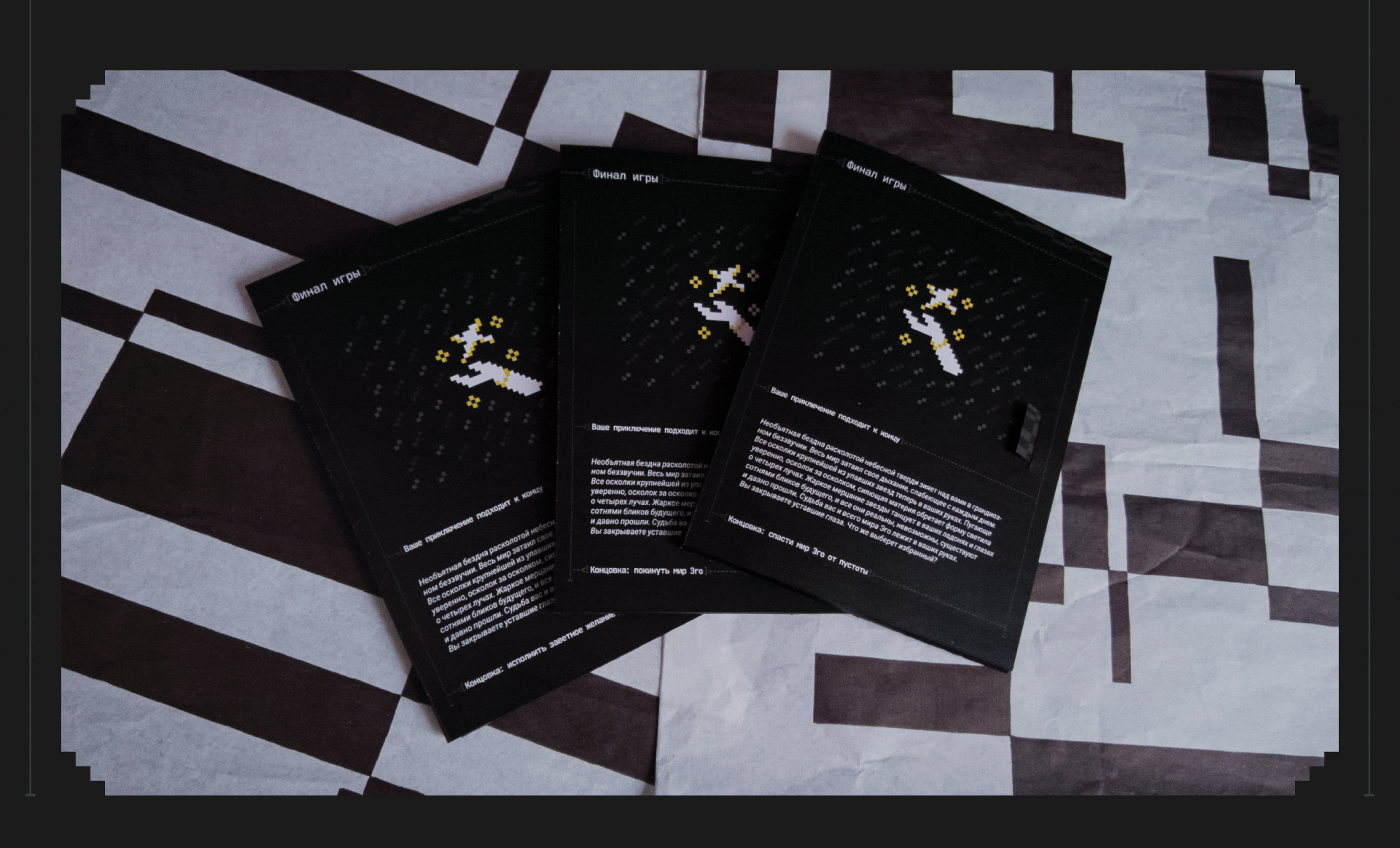 Собиратели звезд — настольная игры — Изображение №41 — Иллюстрация, Графика на Dprofile