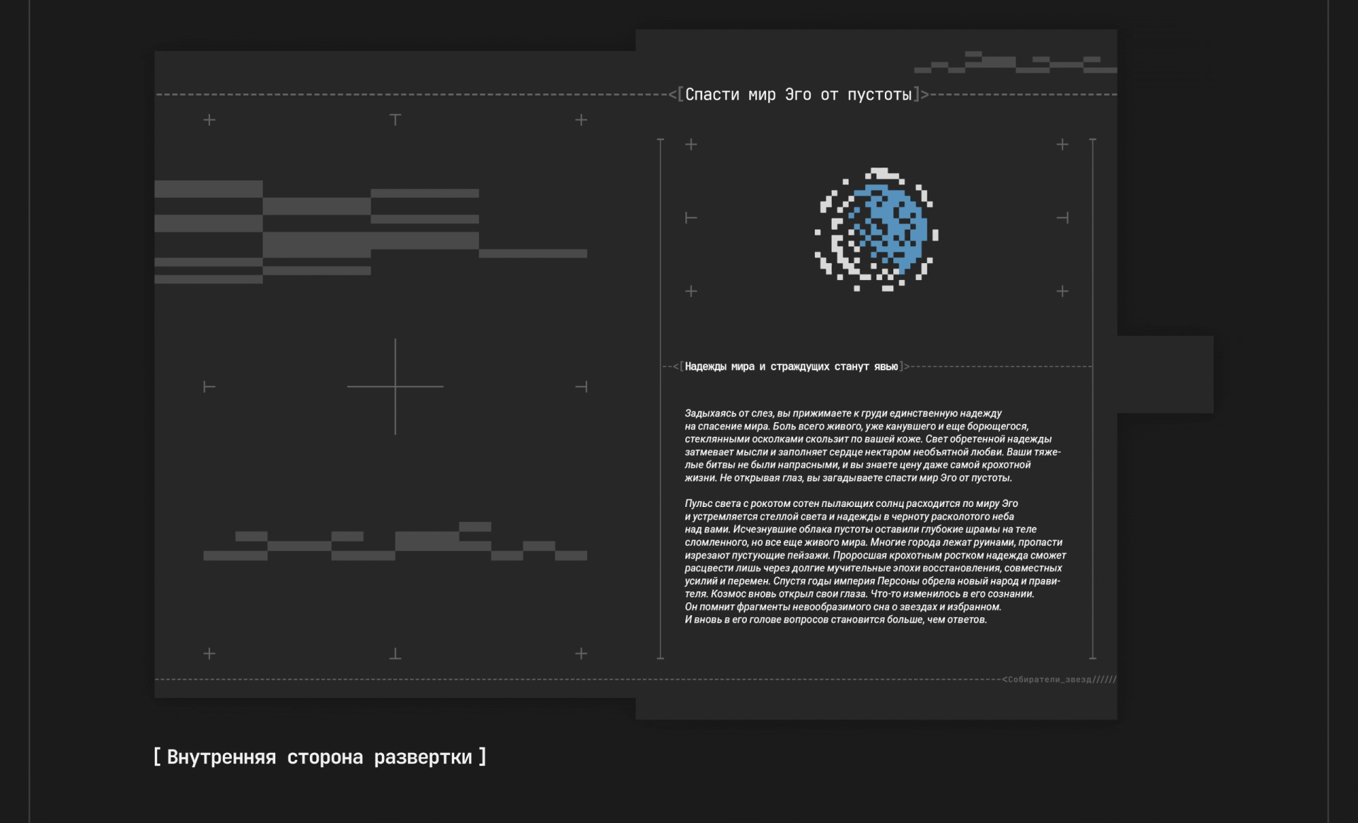 Собиратели звезд — настольная игры — Изображение №40 — Иллюстрация, Графика на Dprofile