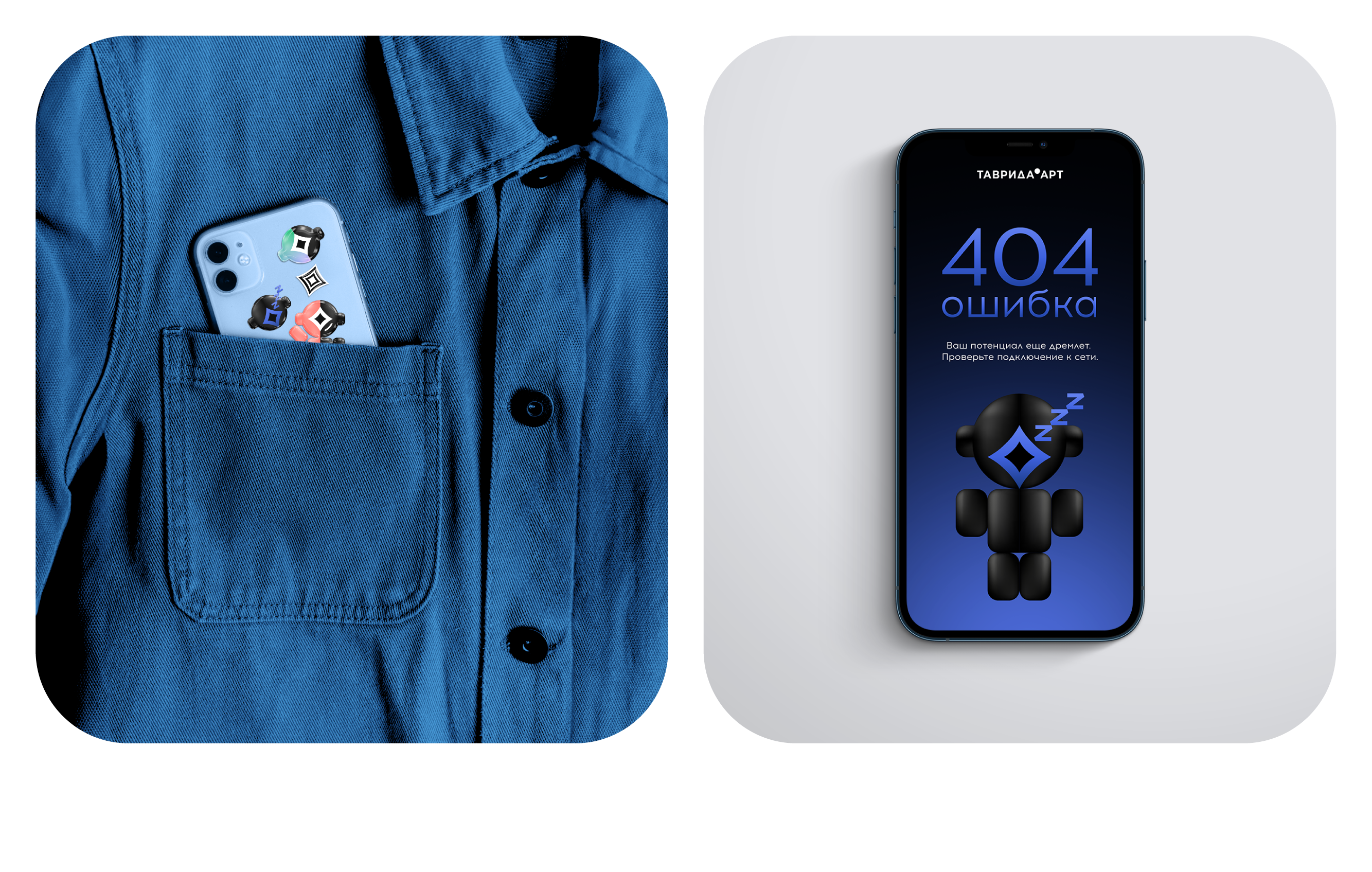 ПОТЕНЦИАЛ — Маскот «Таврида.АРТ» — Изображение №23 — Иллюстрация, Графика на Dprofile