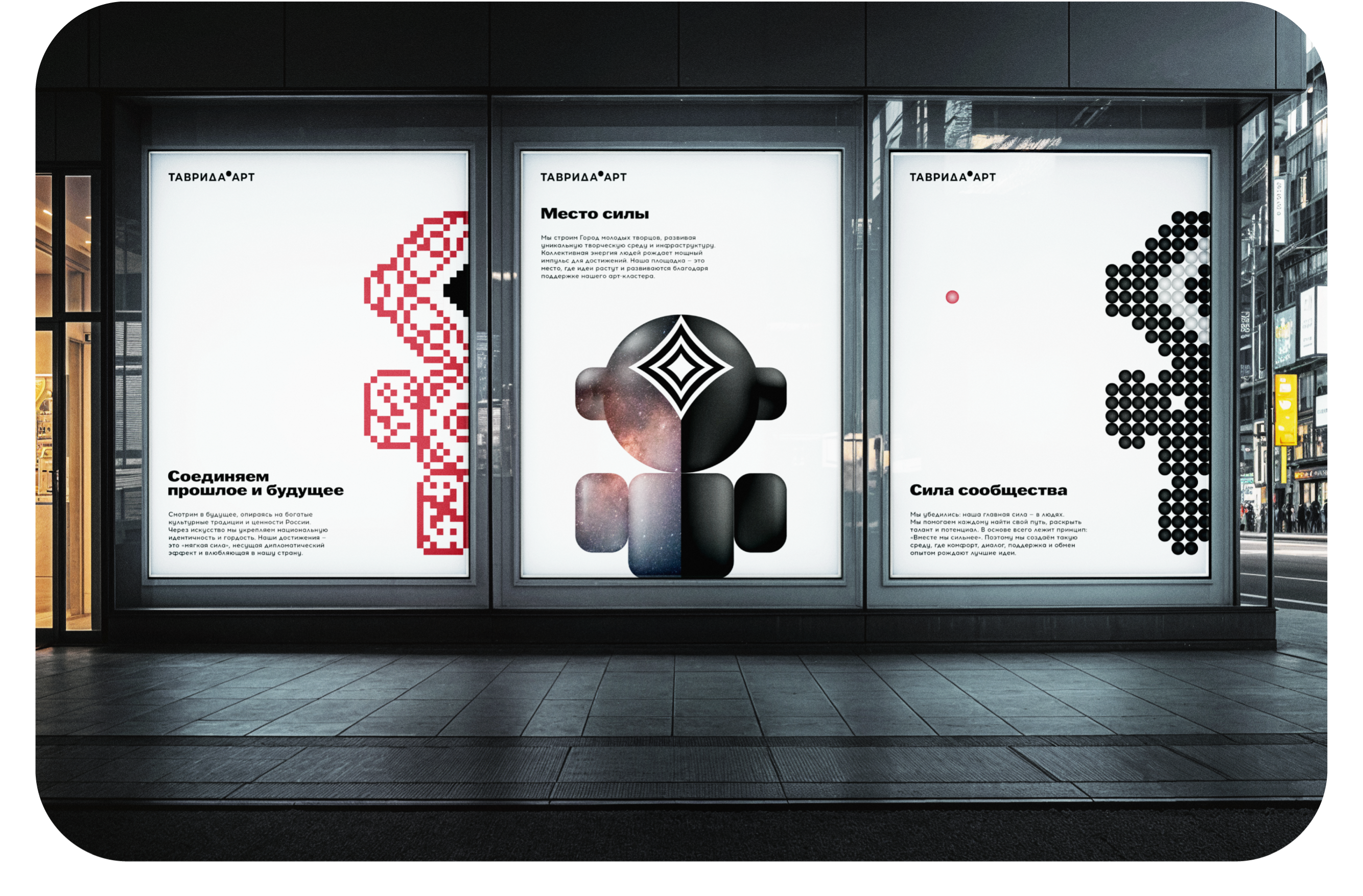 ПОТЕНЦИАЛ — Маскот «Таврида.АРТ» — Изображение №20 — Иллюстрация, Графика на Dprofile