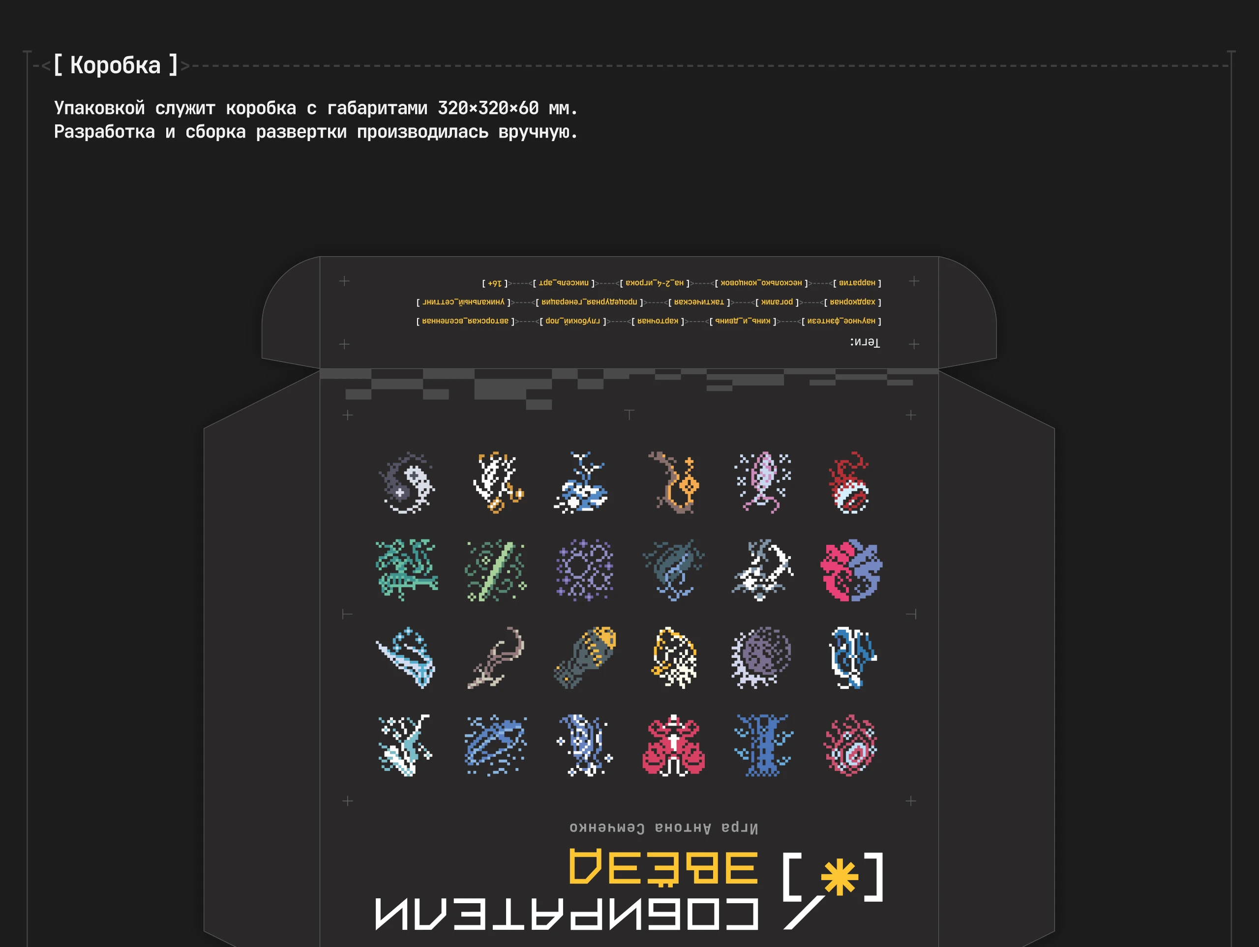 Собиратели звезд — настольная игры — Изображение №45 — Иллюстрация, Графика на Dprofile