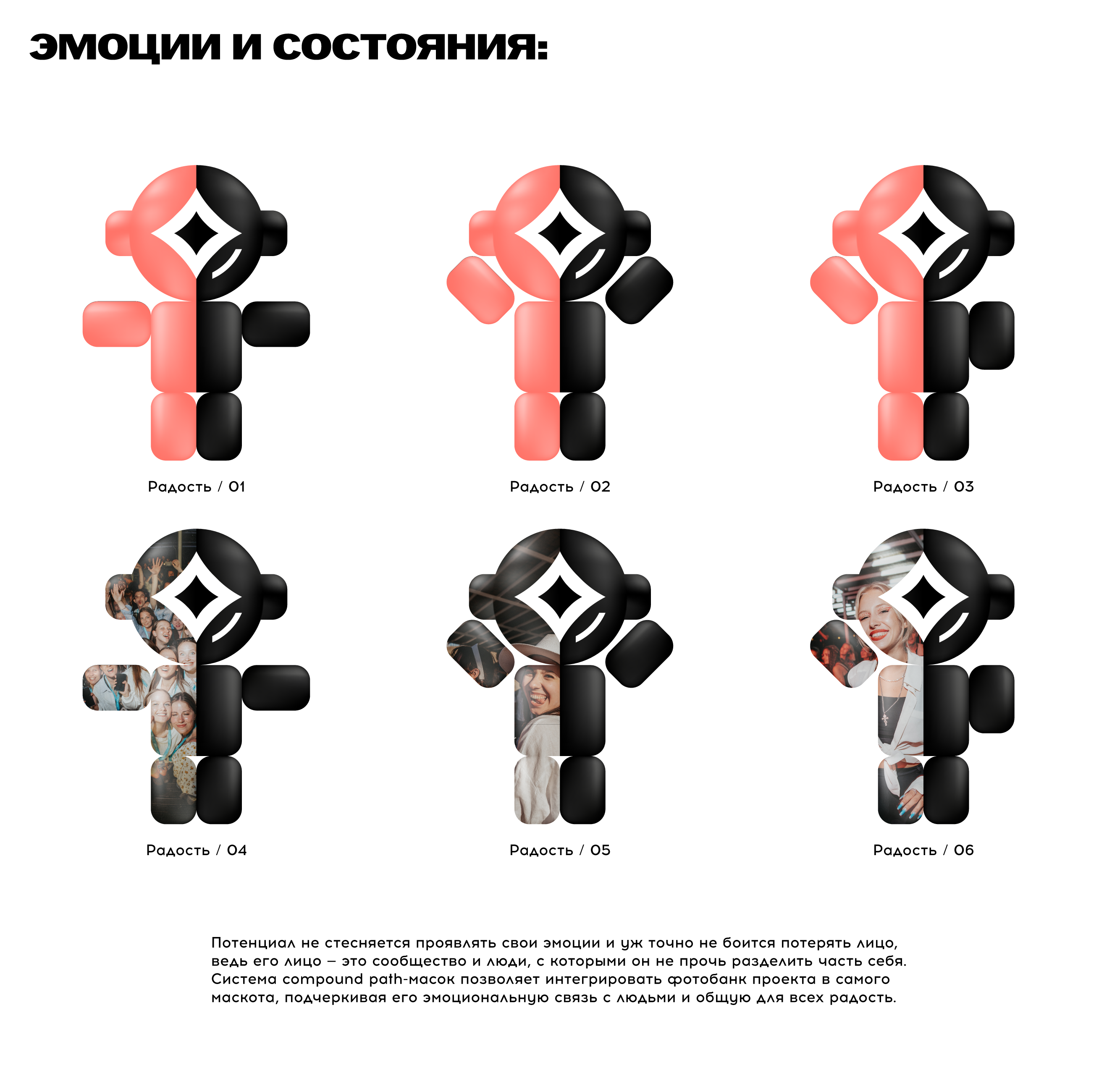 ПОТЕНЦИАЛ — Маскот «Таврида.АРТ» — Изображение №7 — Иллюстрация, Графика на Dprofile