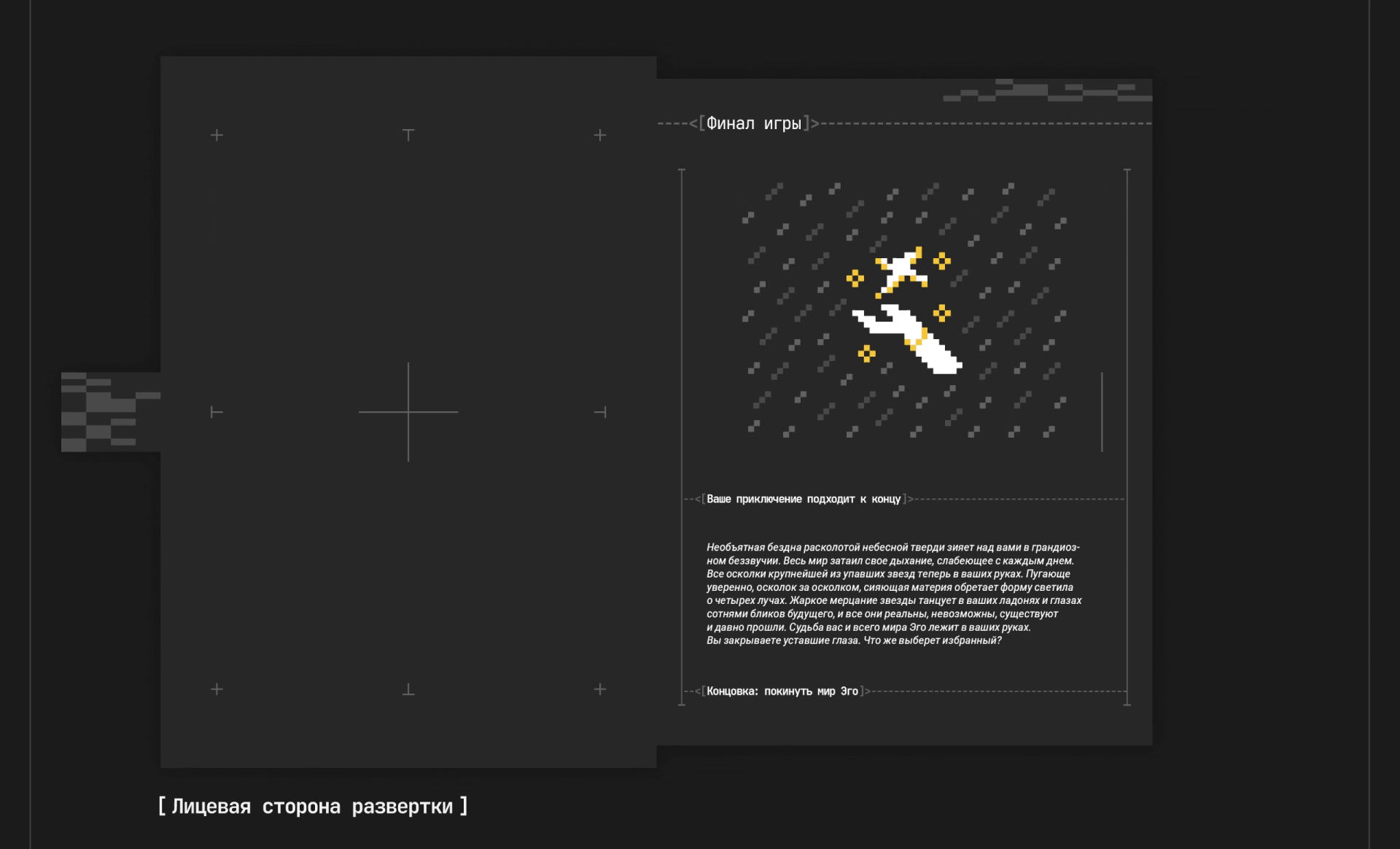 Собиратели звезд — настольная игры — Изображение №39 — Иллюстрация, Графика на Dprofile