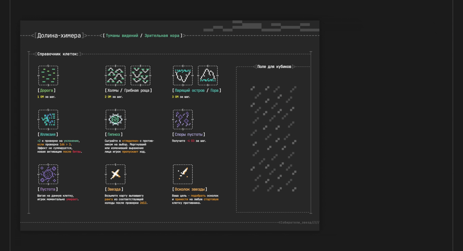 Собиратели звезд — настольная игры — Изображение №32 — Иллюстрация, Графика на Dprofile