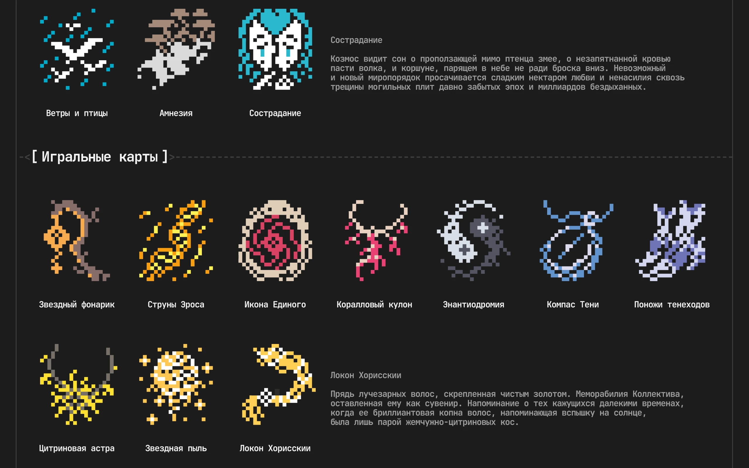 Собиратели звезд — настольная игры — Изображение №50 — Иллюстрация, Графика на Dprofile