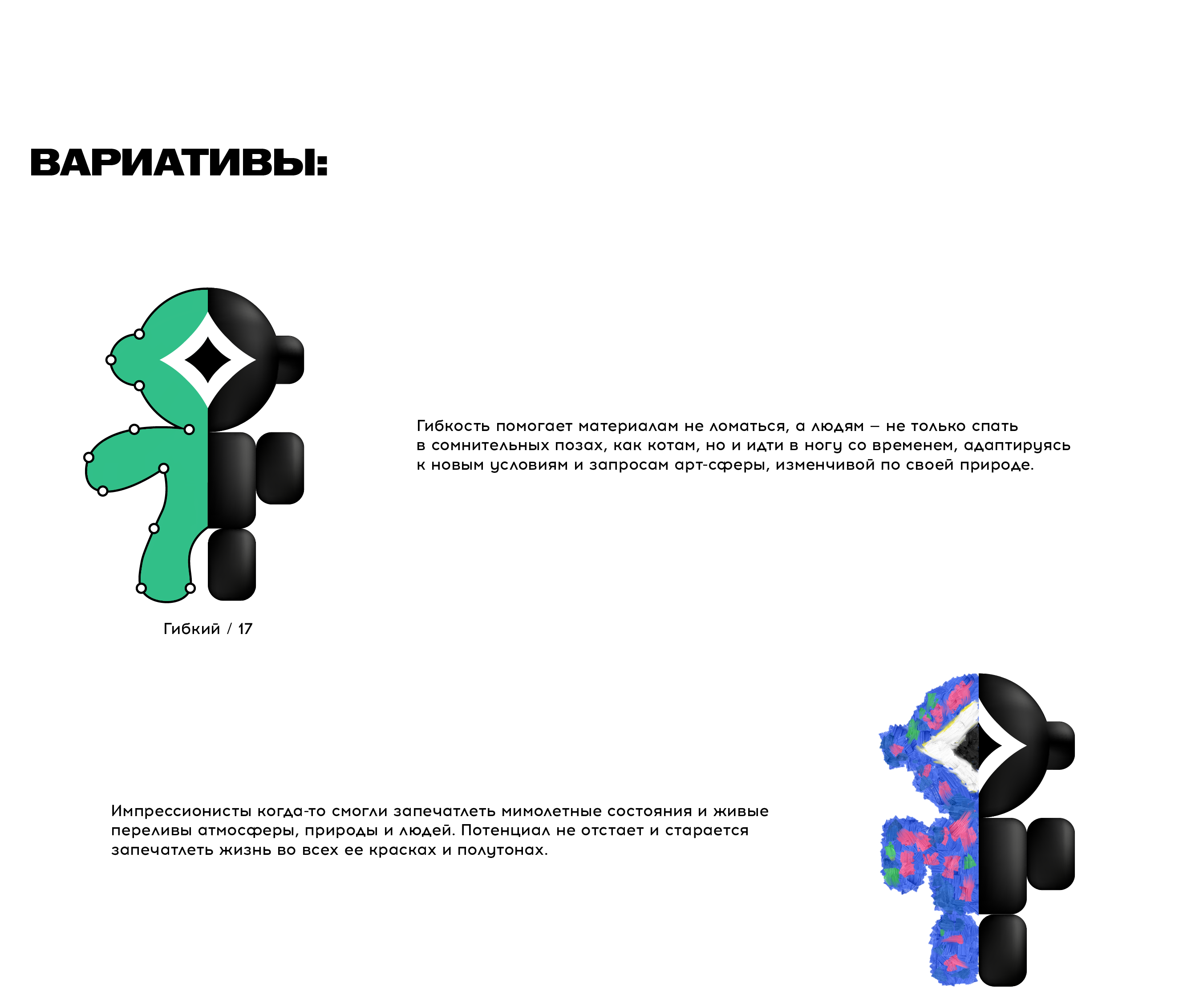 ПОТЕНЦИАЛ — Маскот «Таврида.АРТ» — Изображение №10 — Иллюстрация, Графика на Dprofile