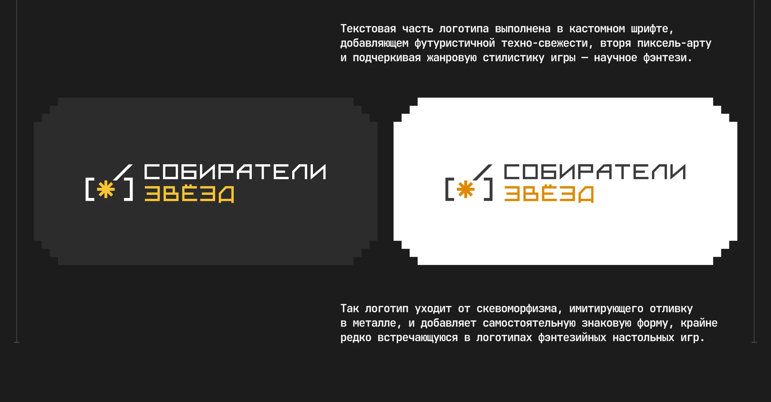 Собиратели звезд — настольная игры — Изображение №7 — Иллюстрация, Графика на Dprofile