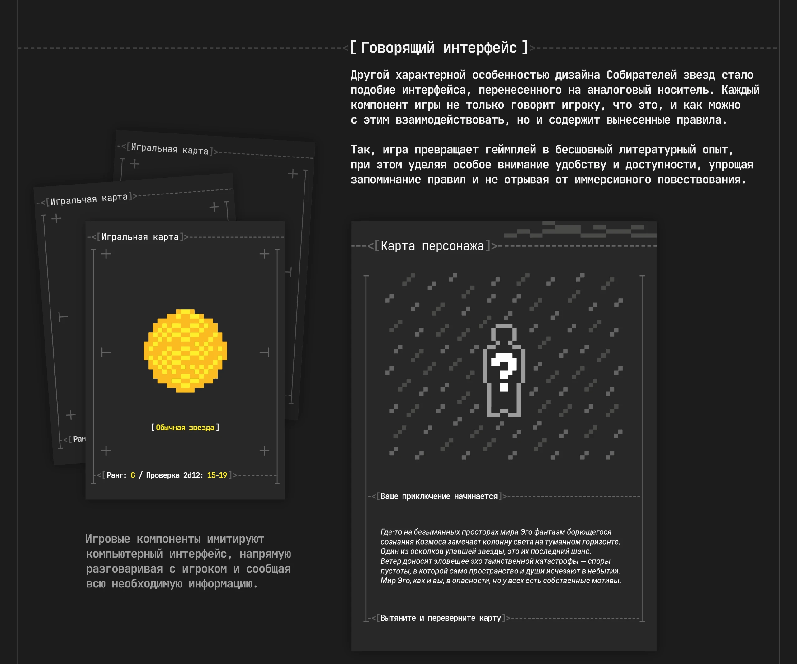 Собиратели звезд — настольная игры — Изображение №9 — Иллюстрация, Графика на Dprofile