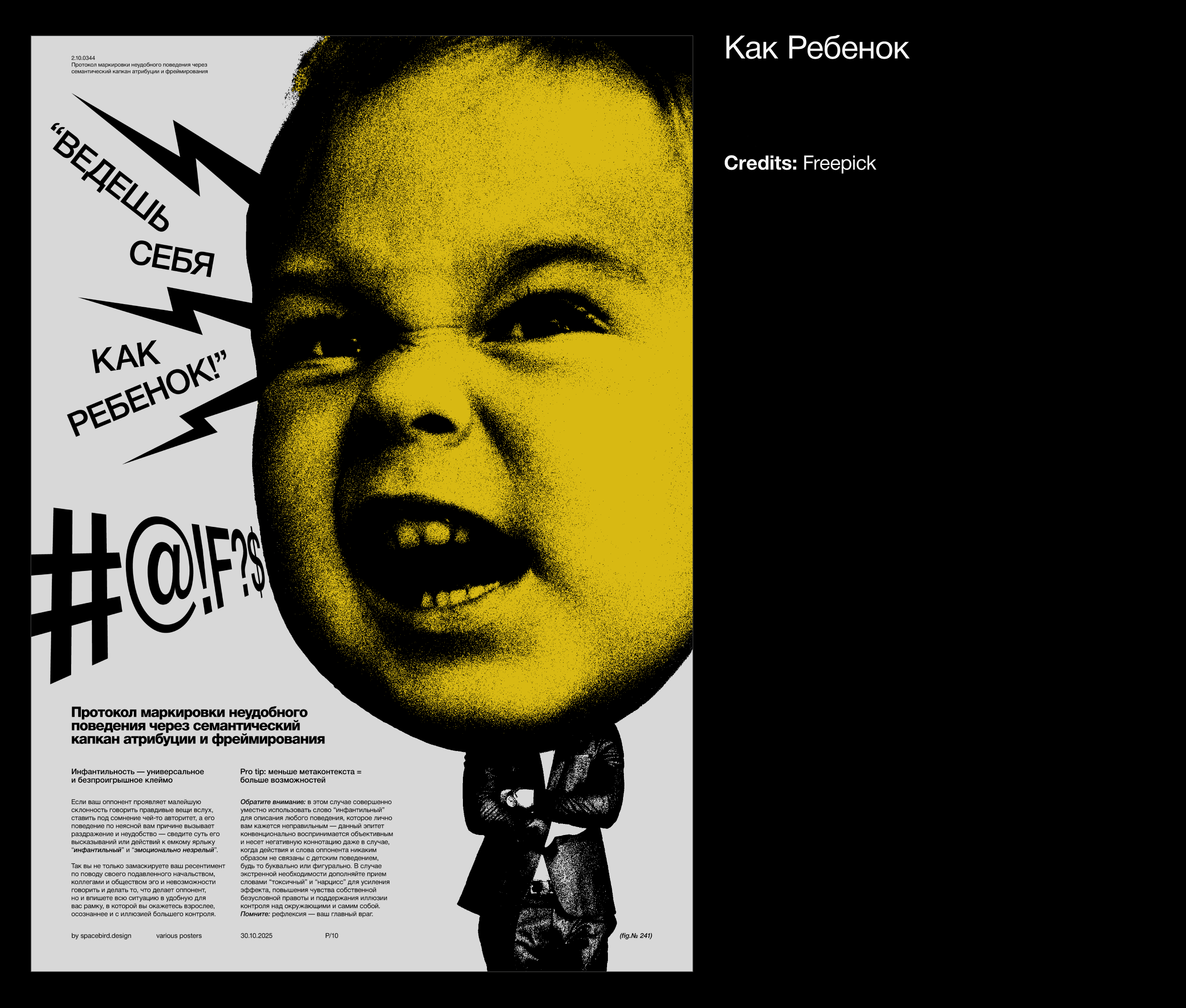 Various Posters series — Vol. I — Изображение №52 — Иллюстрация, Графика на Dprofile