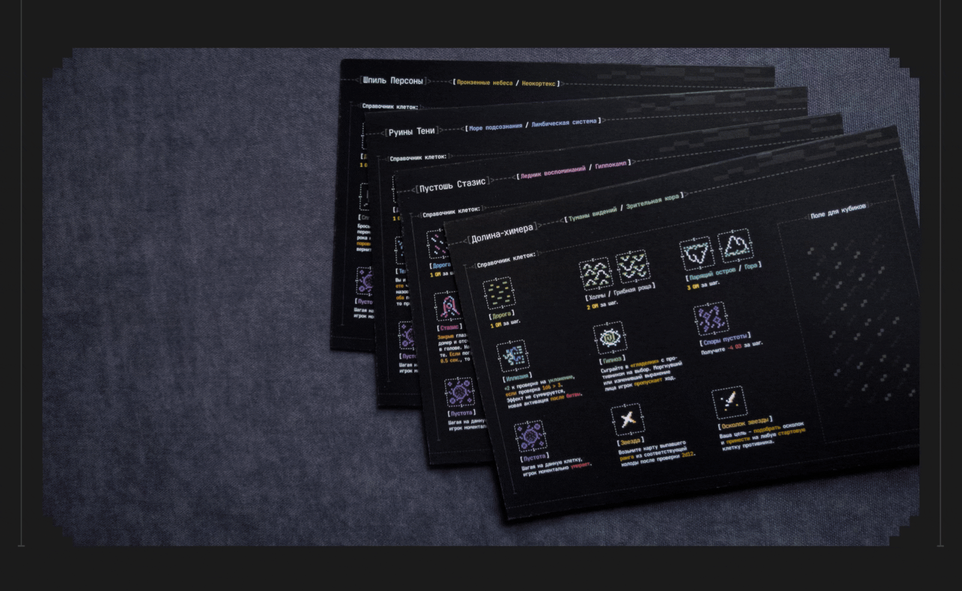 Собиратели звезд — настольная игры — Изображение №33 — Иллюстрация, Графика на Dprofile