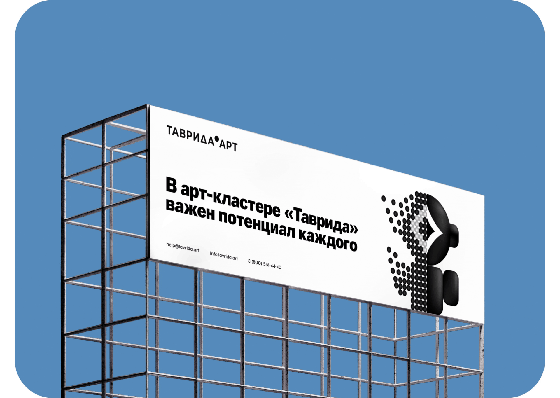 ПОТЕНЦИАЛ — Маскот «Таврида.АРТ» — Изображение №18 — Иллюстрация, Графика на Dprofile