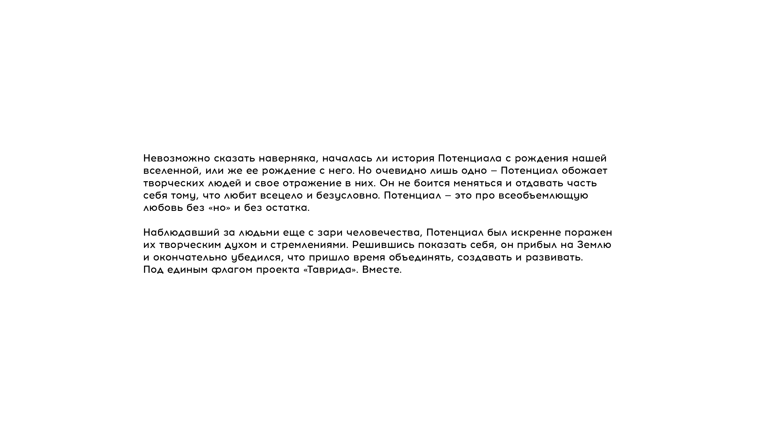 ПОТЕНЦИАЛ — Маскот «Таврида.АРТ» — Изображение №6 — Иллюстрация, Графика на Dprofile