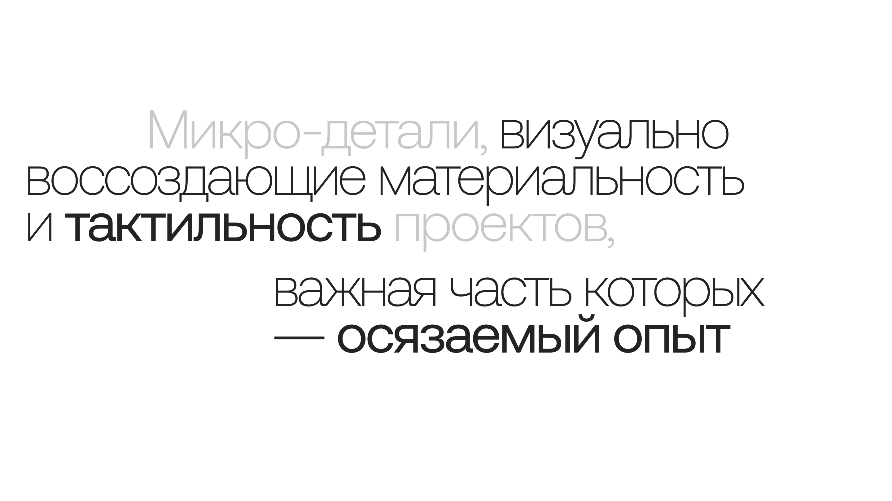 Casefolio | Кейсы агентства Один Один — Изображение №3 — Брендинг, Графика на Dprofile