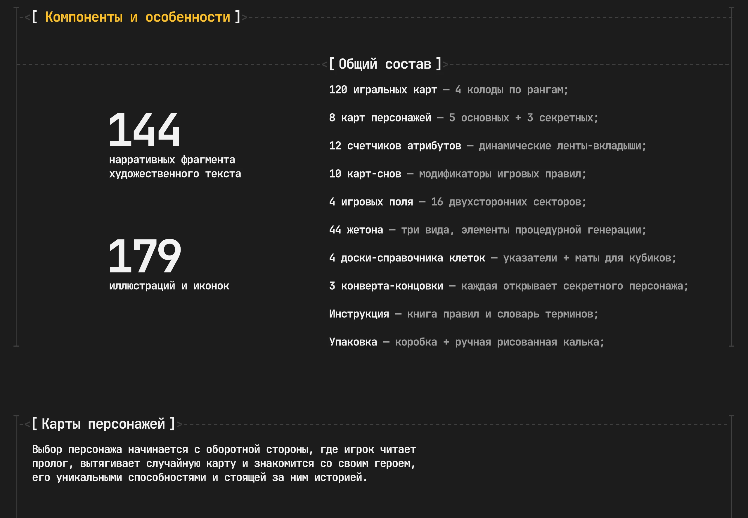 Собиратели звезд — настольная игры — Изображение №16 — Иллюстрация, Графика на Dprofile